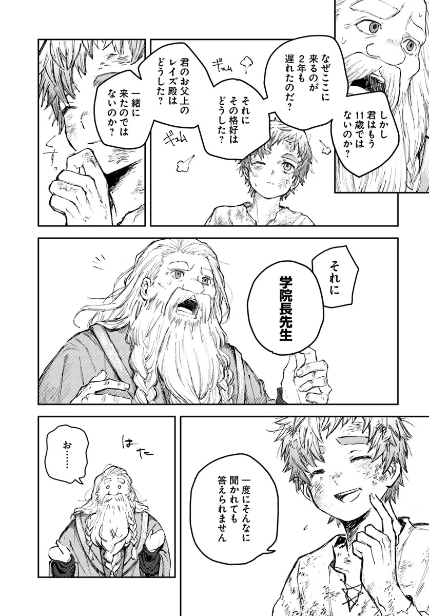 Read ALMARK Chapter 2 [High Quality / Full] - Page 24 - nicomanga.com