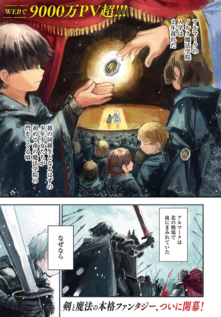 Read ALMARK Chapter 1 [High Quality / Full] - Page 1 - nicomanga.com