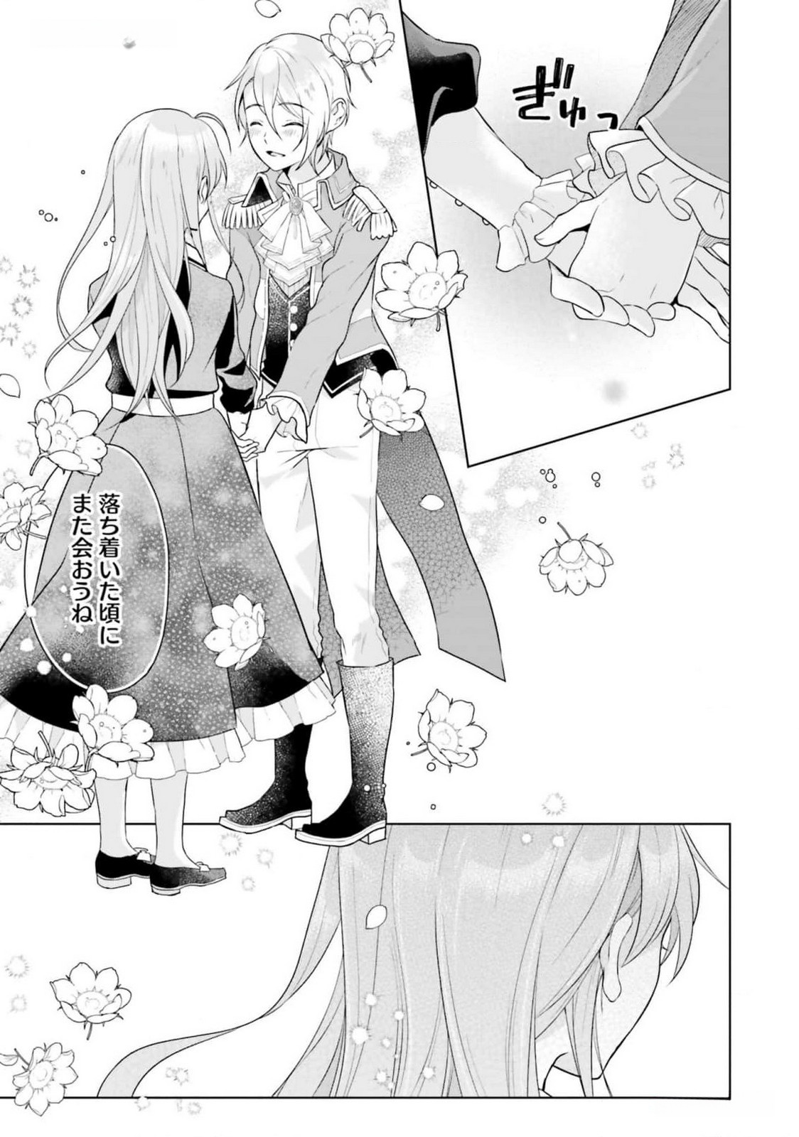 KONYAKU HAKI WO SHITA REIJOU WA GAMAN WO TOMEMASHITA Chap 16 - Pic 17