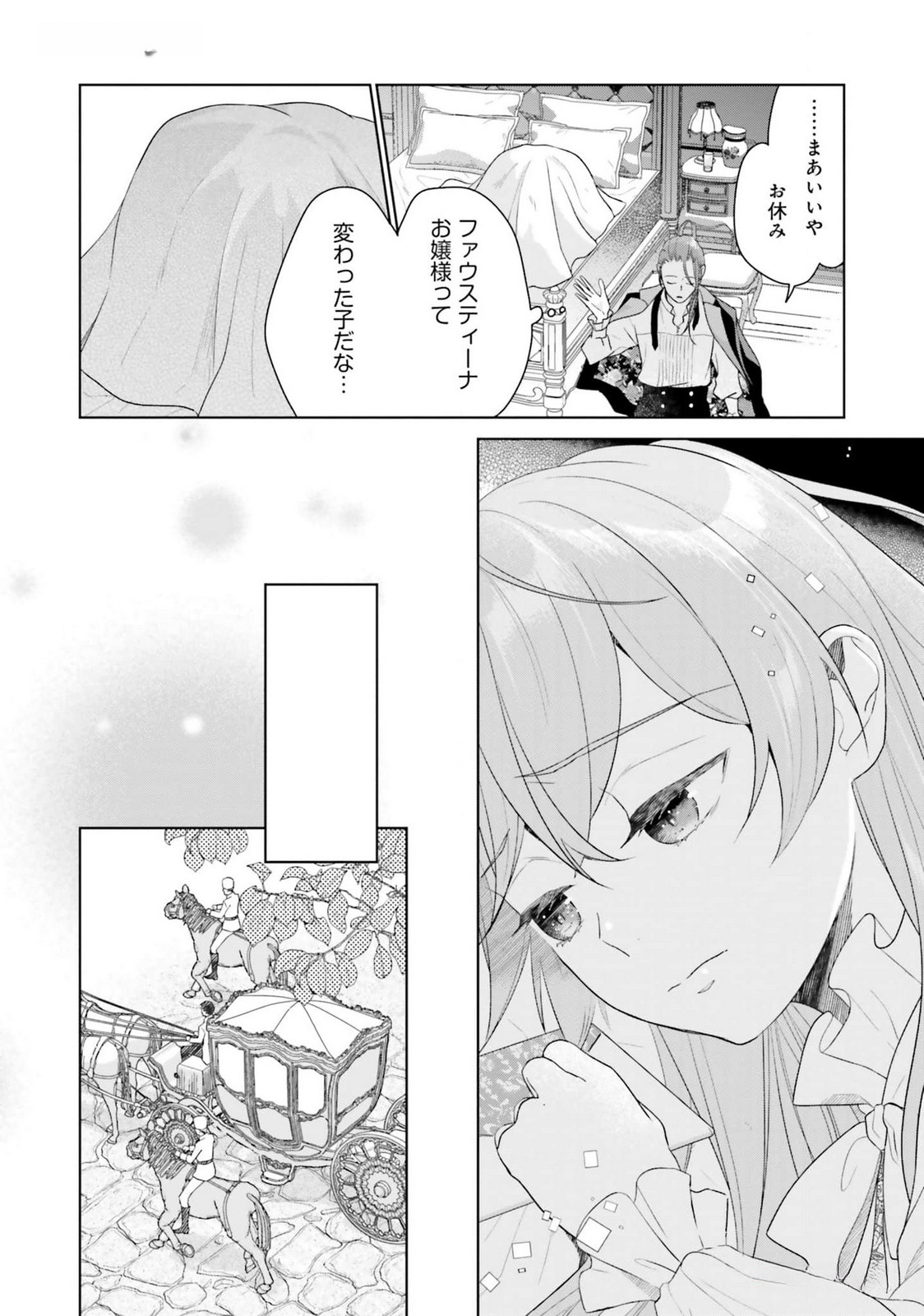 KONYAKU HAKI WO SHITA REIJOU WA GAMAN WO TOMEMASHITA Chap 18 - Pic 12