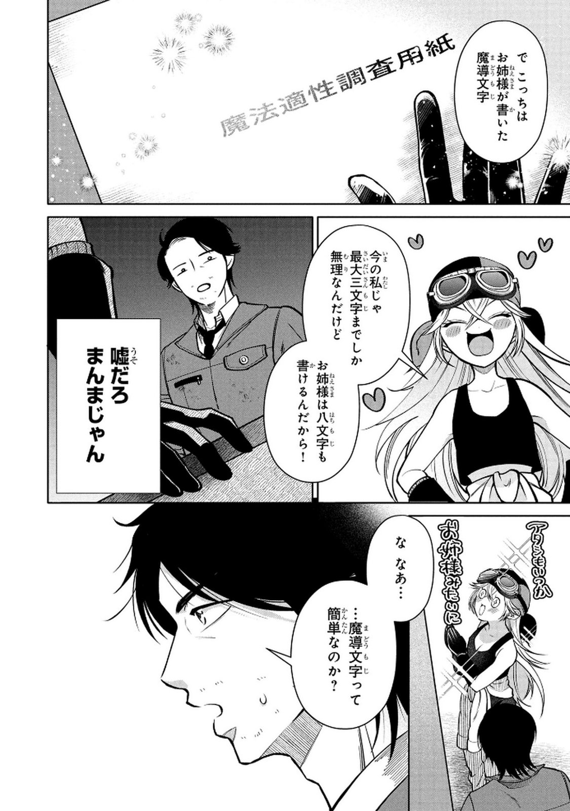 DOKUSHIN OJISAN NO ISEKAI LIFE: KEKKON SHIMASEN, FREE NA DOKUSHIN KOSO SAIKOU DESU Chap 5 - Pic 10