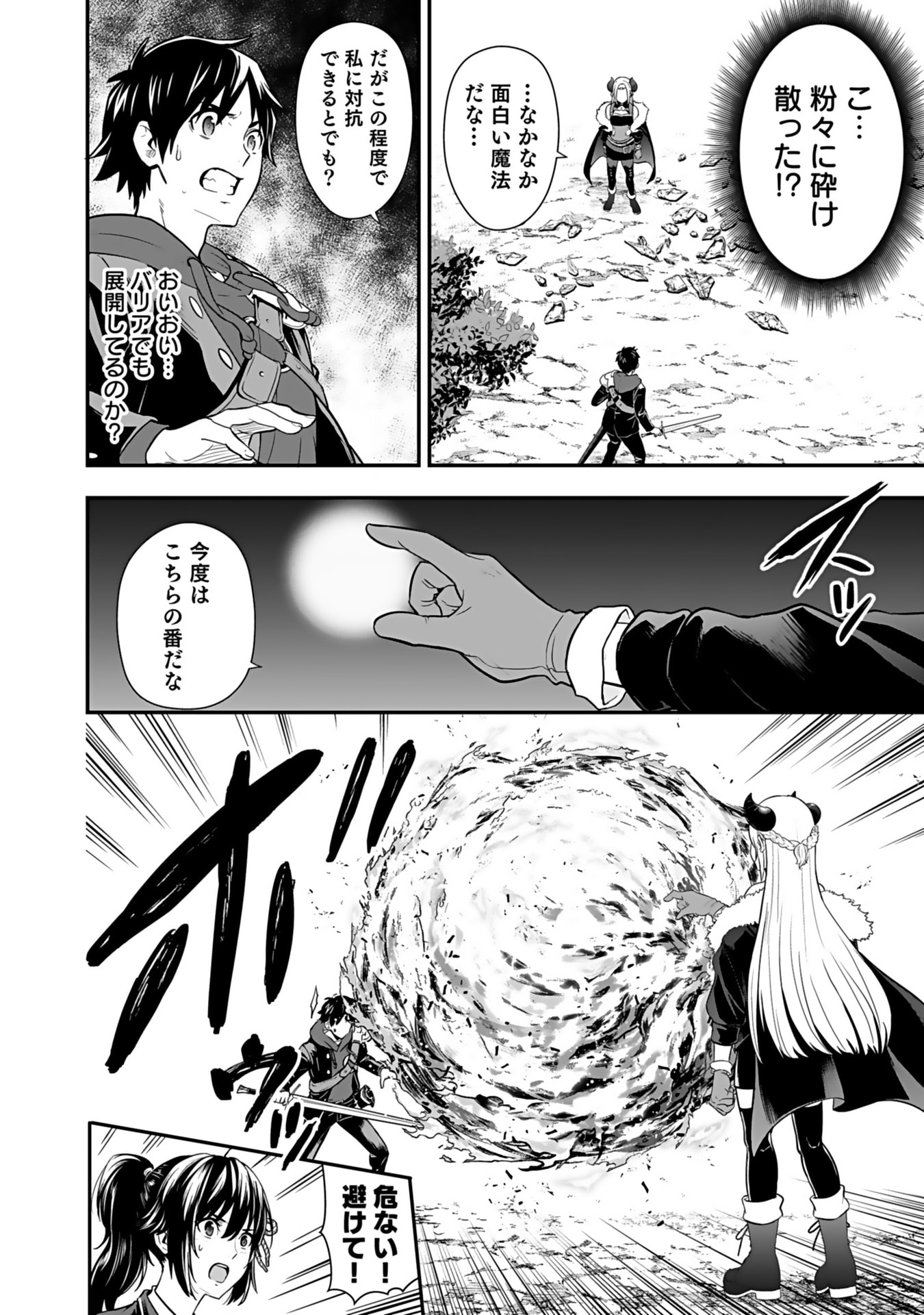 ISEKAI CLASS SHOUKAN SARETARA R1○ NO SKILL WO KAKUTOKU SHITA NO DE,○RITAI HOUDAI SASETEMORAIMASU! Chap 12 - Pic 26