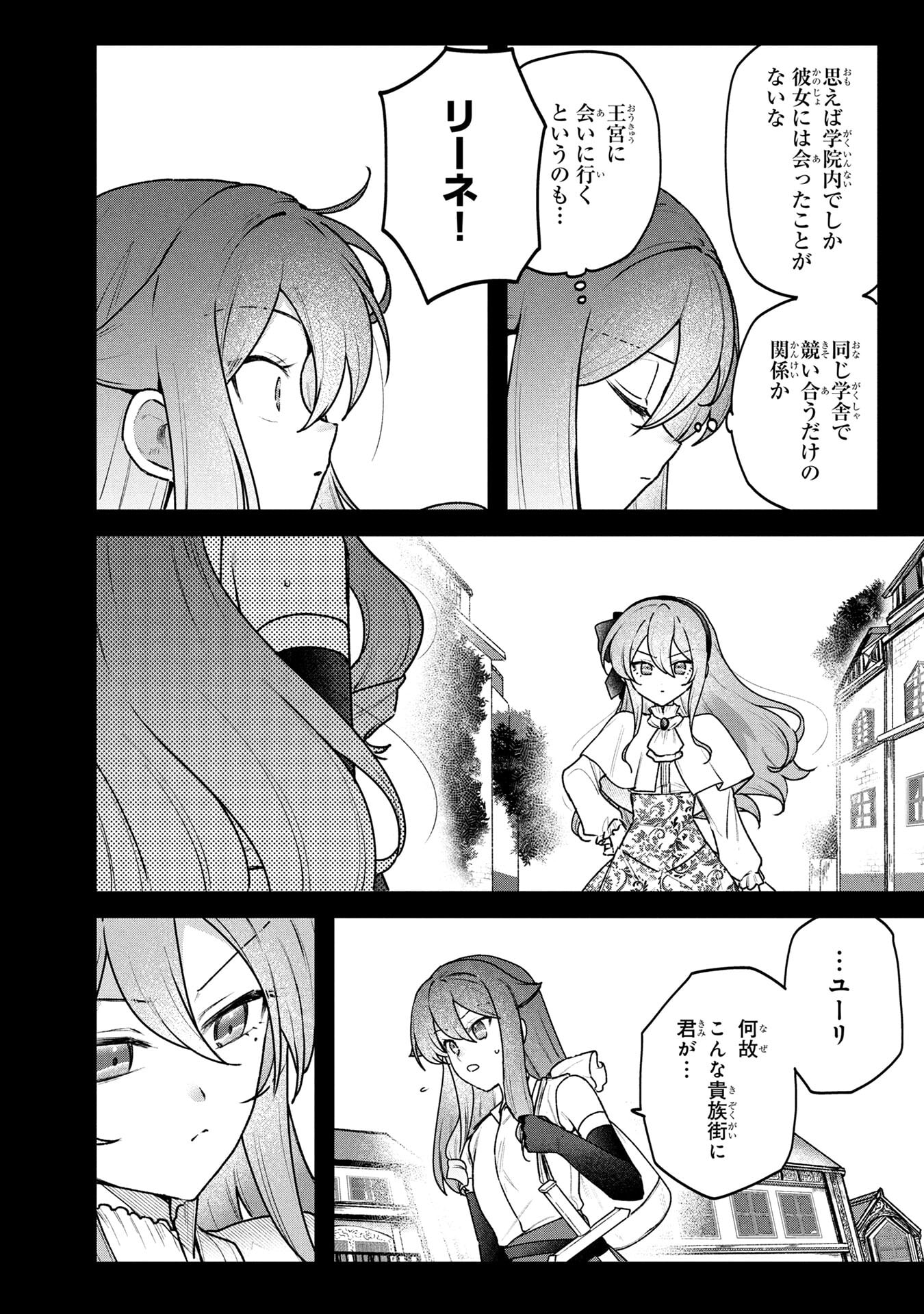 STATUS ALL INFINITY: ∞ TSUKAI NO SAIKYOU NOURYOKU-SHA, ISEKAI WO JIYUU KIMAMA NI KURASHIMASU! Chapter 77 page 18 - nihonkuni.com