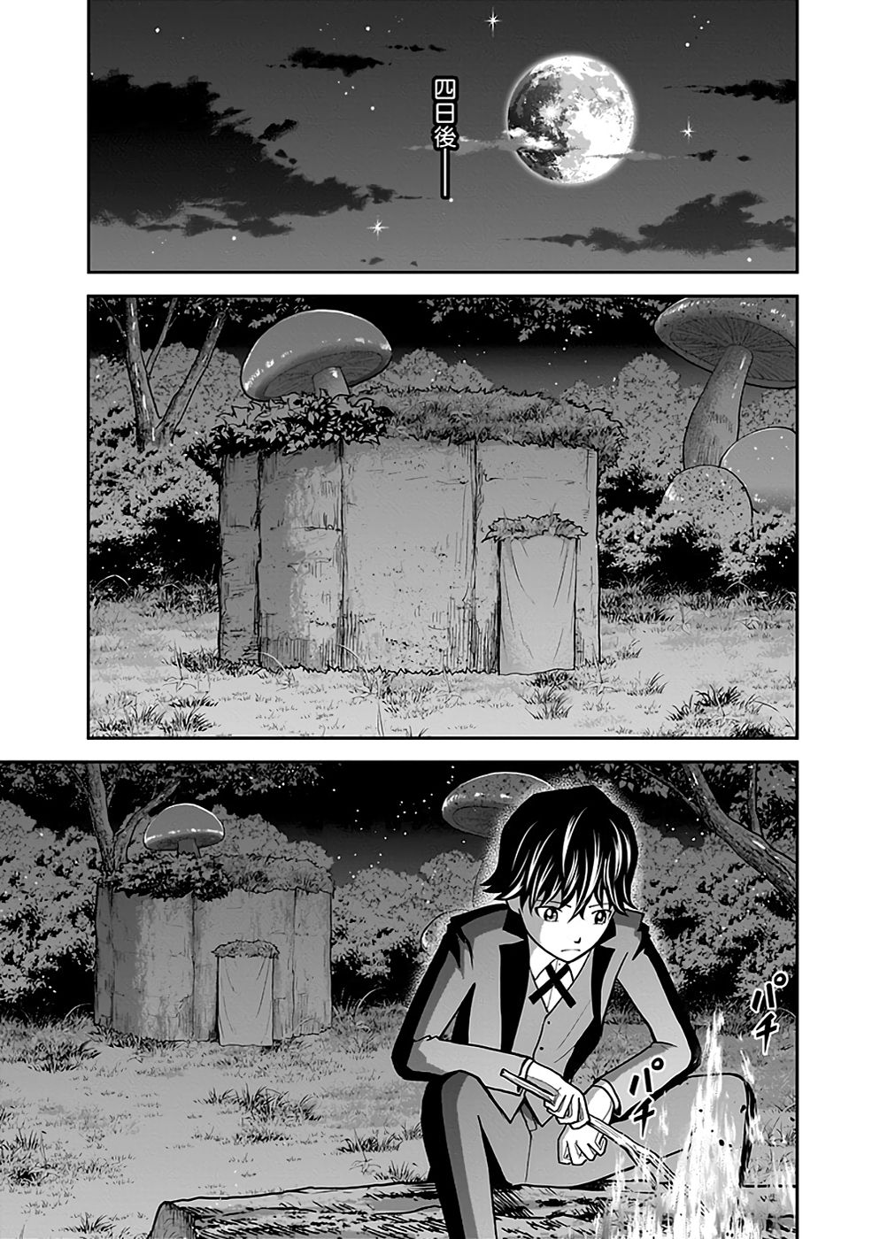 (DOKUSATSUSARETA) SEKAI MUSOU NO DOKU MAHOUTSUKAI Chapter 17 page 13 - nihonkuni.com
