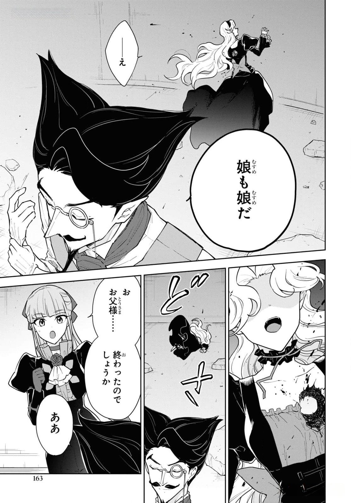 CHEAT SKILL SHISHA SOSEI GA KAKUSEI SHITE INISHIENO MAOUGUN WO FUKKATSU SASETE SHIMAIMASHITA ~DARE MO SHINASENAI SAIKYOU HIIRO~ Chap 45 - Pic 37