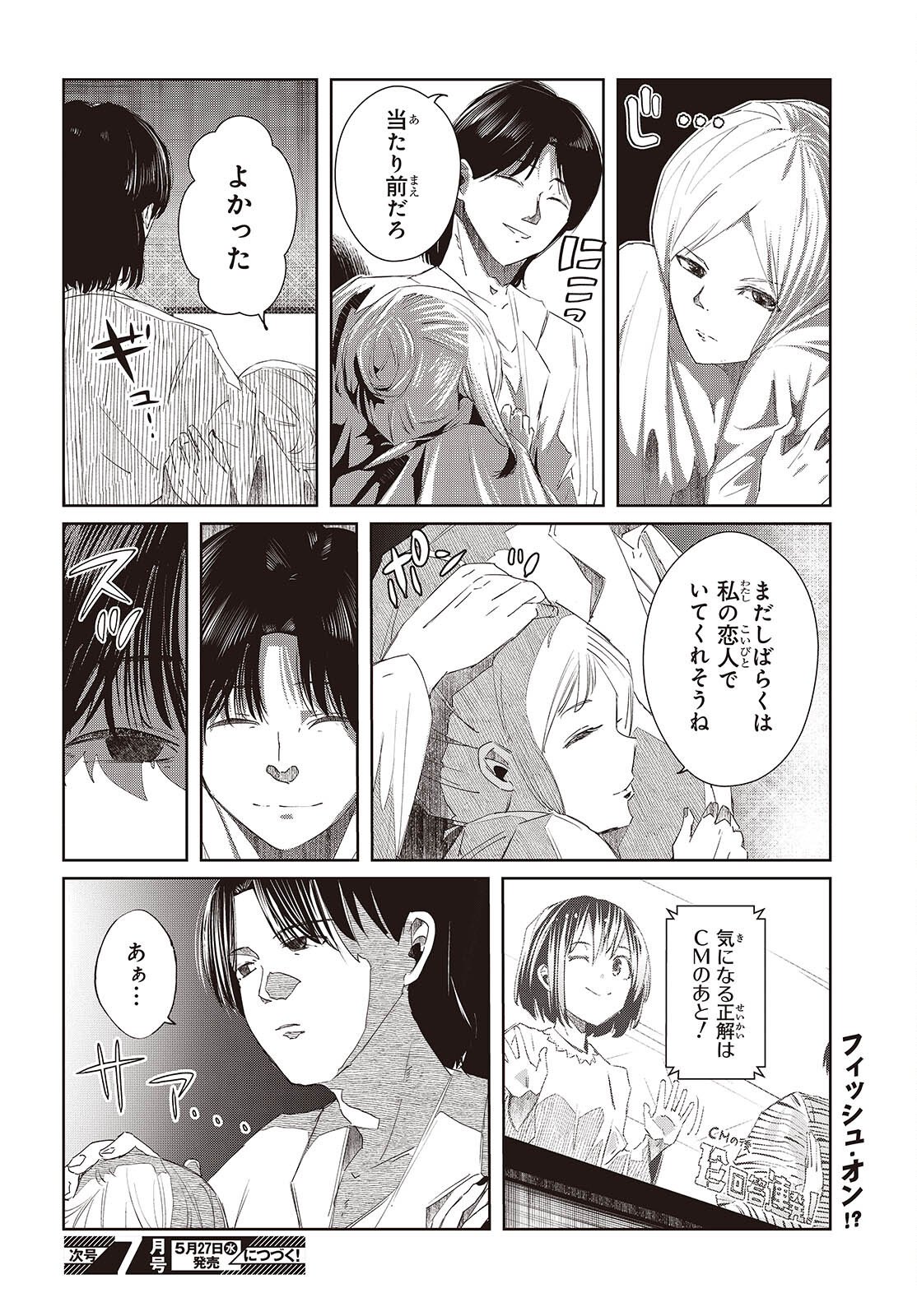 OSSAN, TENSEI SHITE TENSAI YAKUSHA NI NARU Chapter 47 page 26 - nihonkuni.com