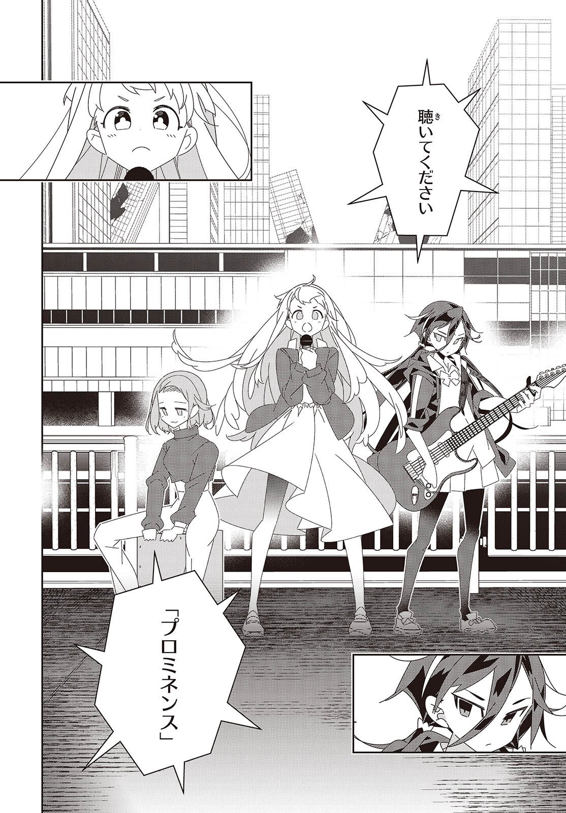 Read SUISEI, ROCK YOU Chapter 2 [High Quality / Full] - Page 34 - nicomanga.com