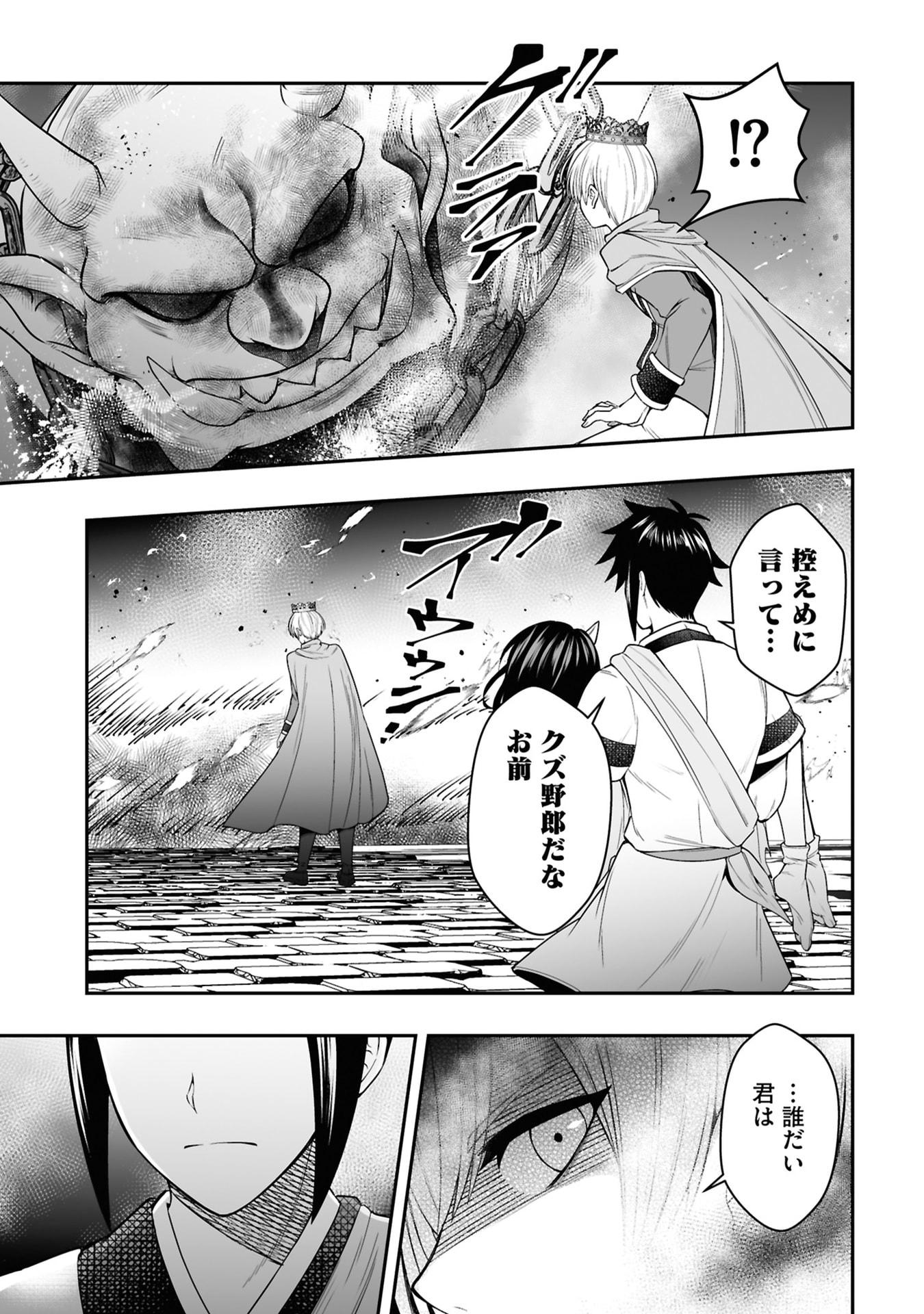 TENSEI TANTOU MEGAMI GA 100-NIN ITANODE CHEAT SKILL 100-KO MORAETA Chap 25 - Pic 15