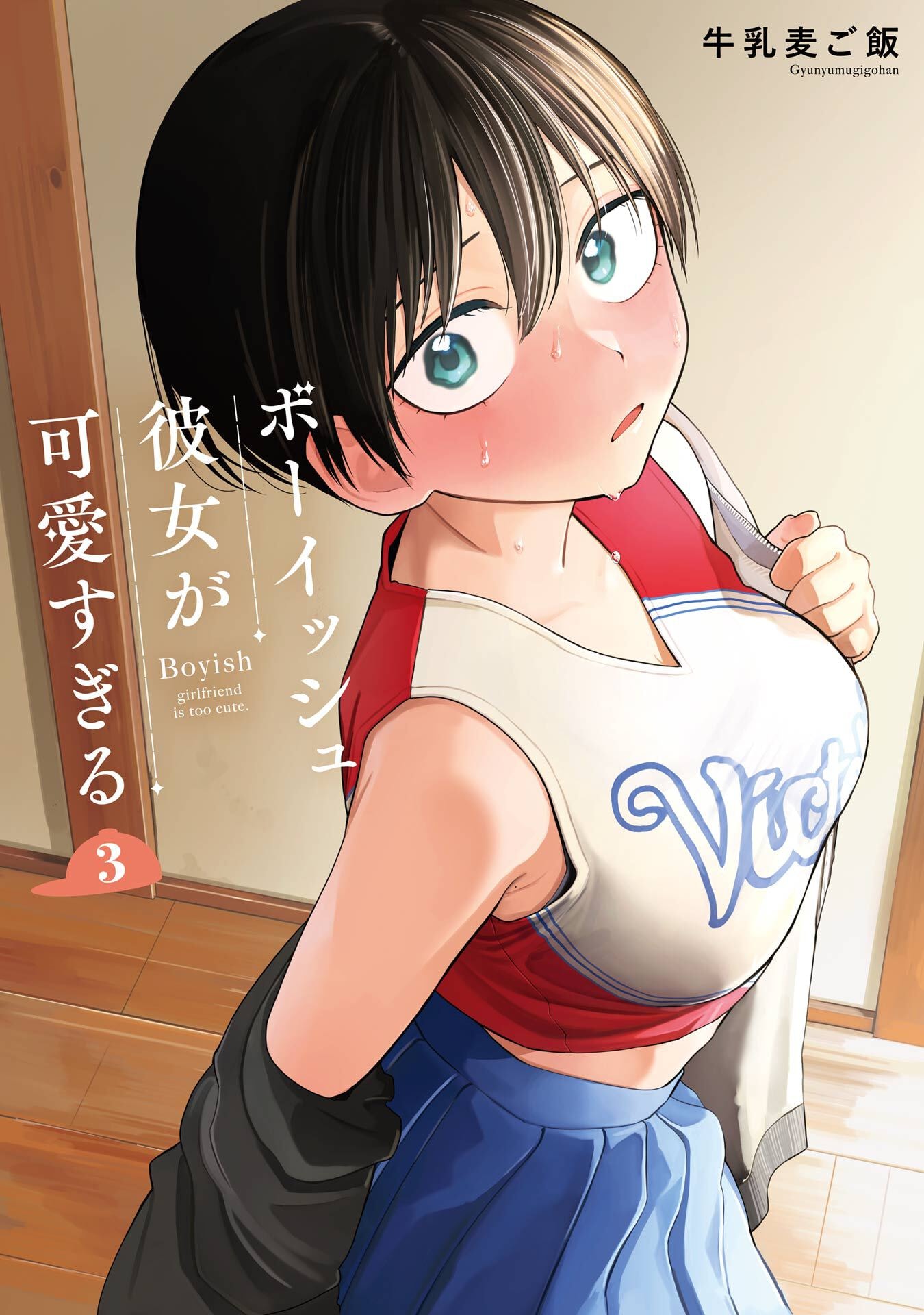 BOYISH KANOJO GA KAWAI-SUGIRU Chap 25 - Pic 1