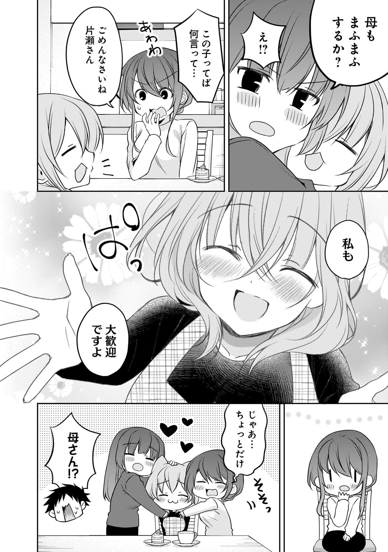 UCHI NO KAISHA NO CHIISAI SENPAI NO HANASHI Chapter 100 page 8 - nihonkuni.com