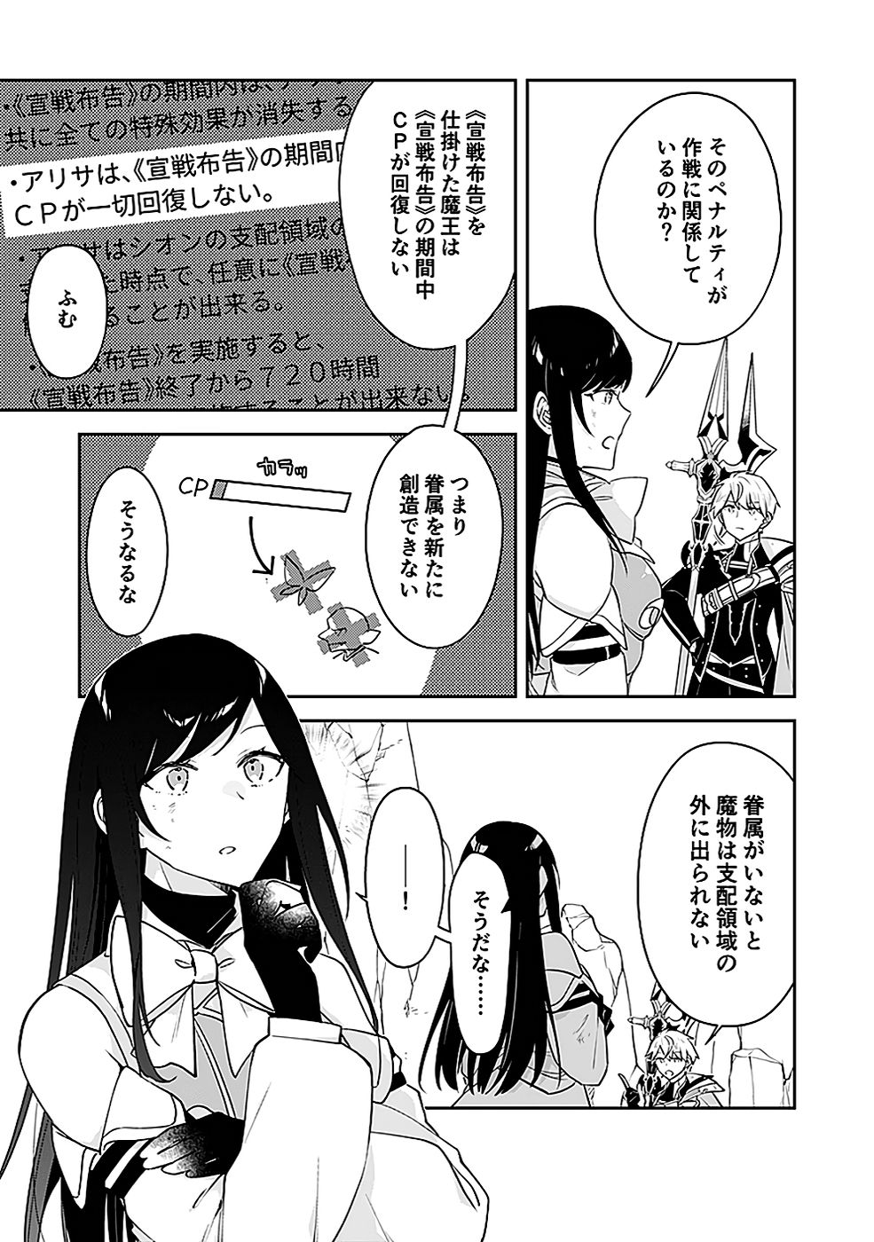 DUNGEON BATTLE ROYAL (MANGA) - RAW Chapter 43 - Page 7