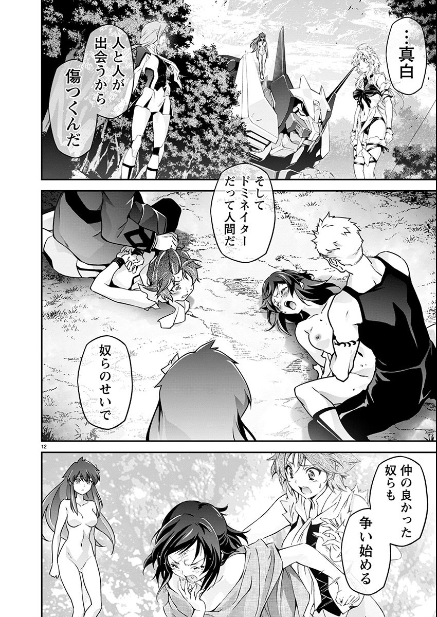 JINROUKI WINVURGA HANGYAKU-HEN Chapter 20 page 12 - nihonkuni.com