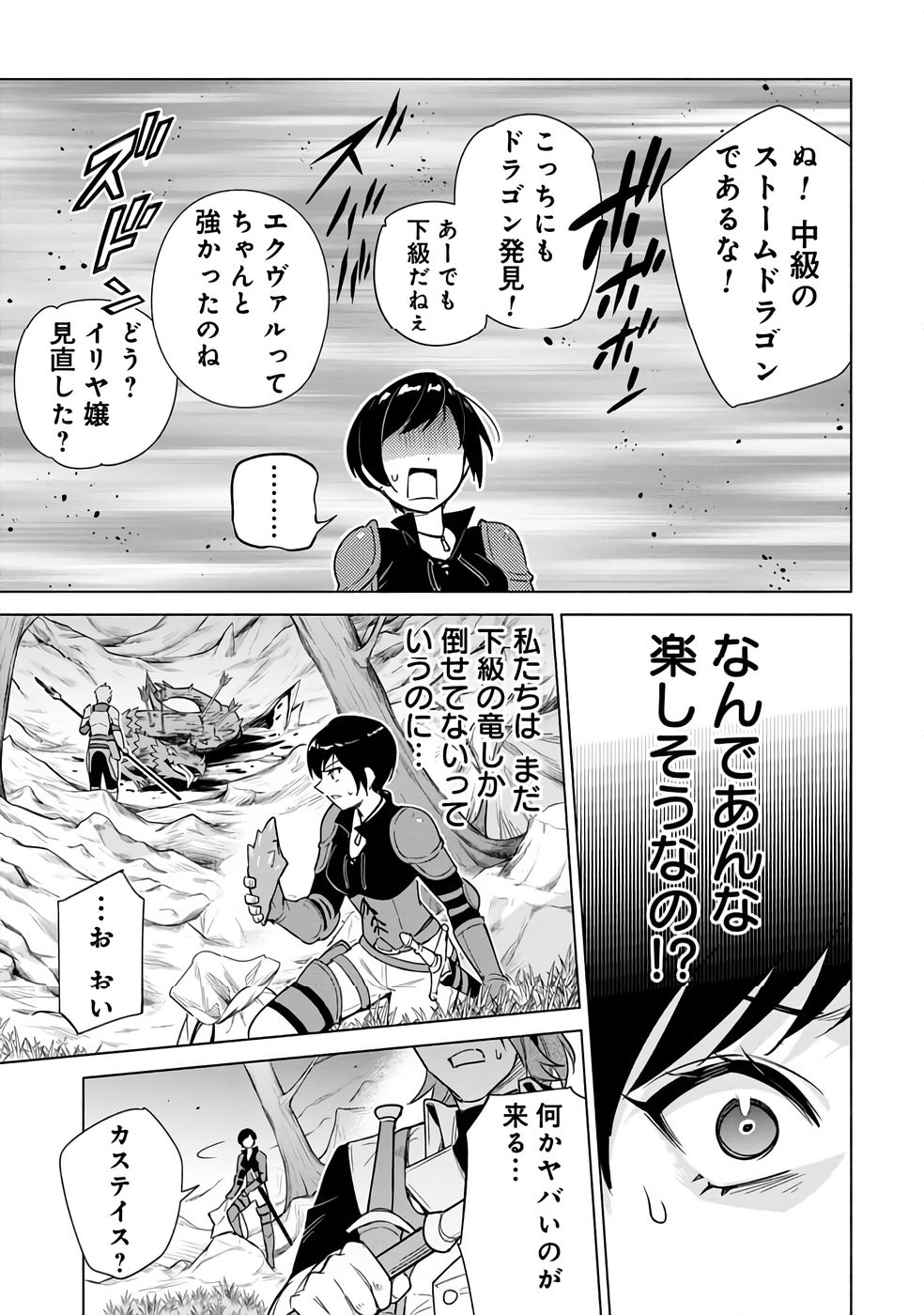 KYUUTEI MADOUSHI MINARAI WO YAMETE, MAHOU ITEM SHOKUNIN NI NARIMASU Chap 24 - Pic 17
