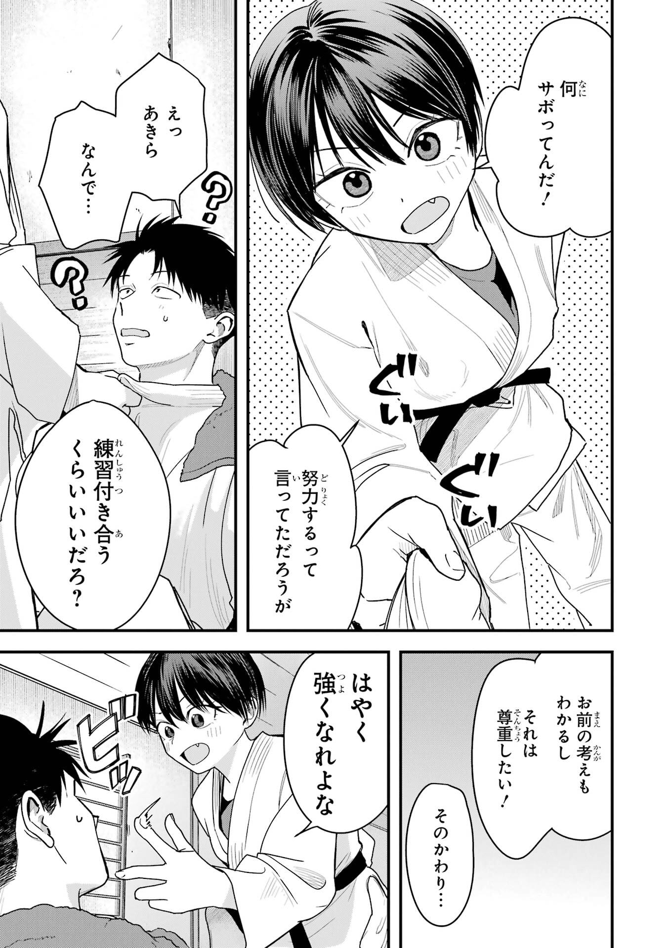 BOYISH KANOJO GA KAWAI-SUGIRU Chap 29 - Pic 7