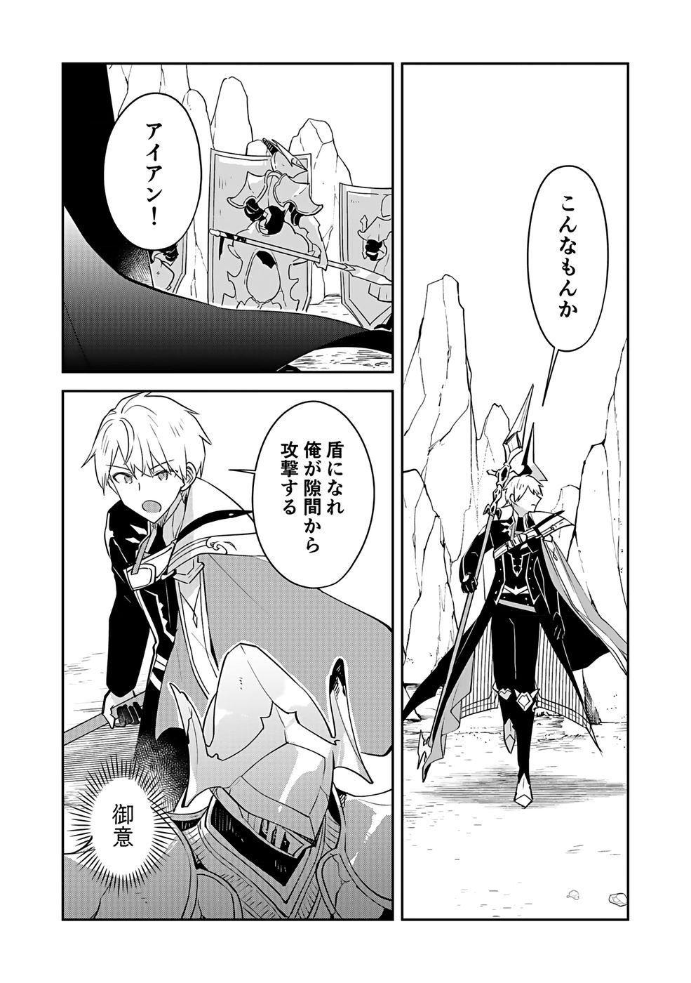 DUNGEON BATTLE ROYAL (MANGA) - RAW Chapter 41 - Page 14