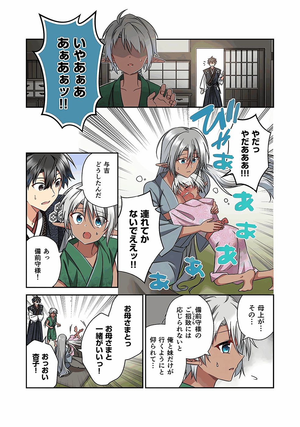 Nobunaga no Imouto ga Ore no Yome Chap 36 - Pic 13