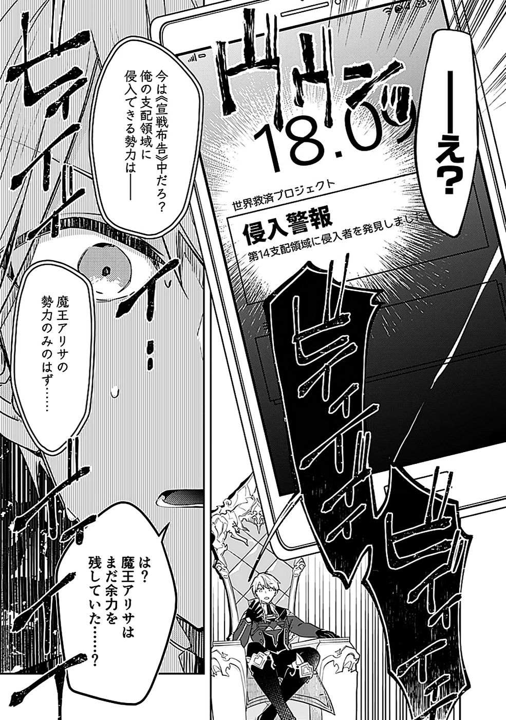 DUNGEON BATTLE ROYAL (MANGA) - RAW Chapter 43 - Page 27