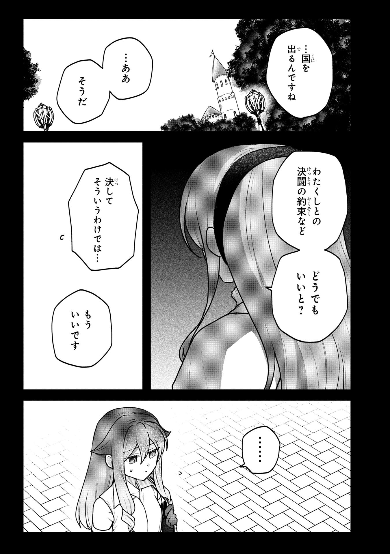 STATUS ALL INFINITY: ∞ TSUKAI NO SAIKYOU NOURYOKU-SHA, ISEKAI WO JIYUU KIMAMA NI KURASHIMASU! Chapter 77 page 19 - nihonkuni.com