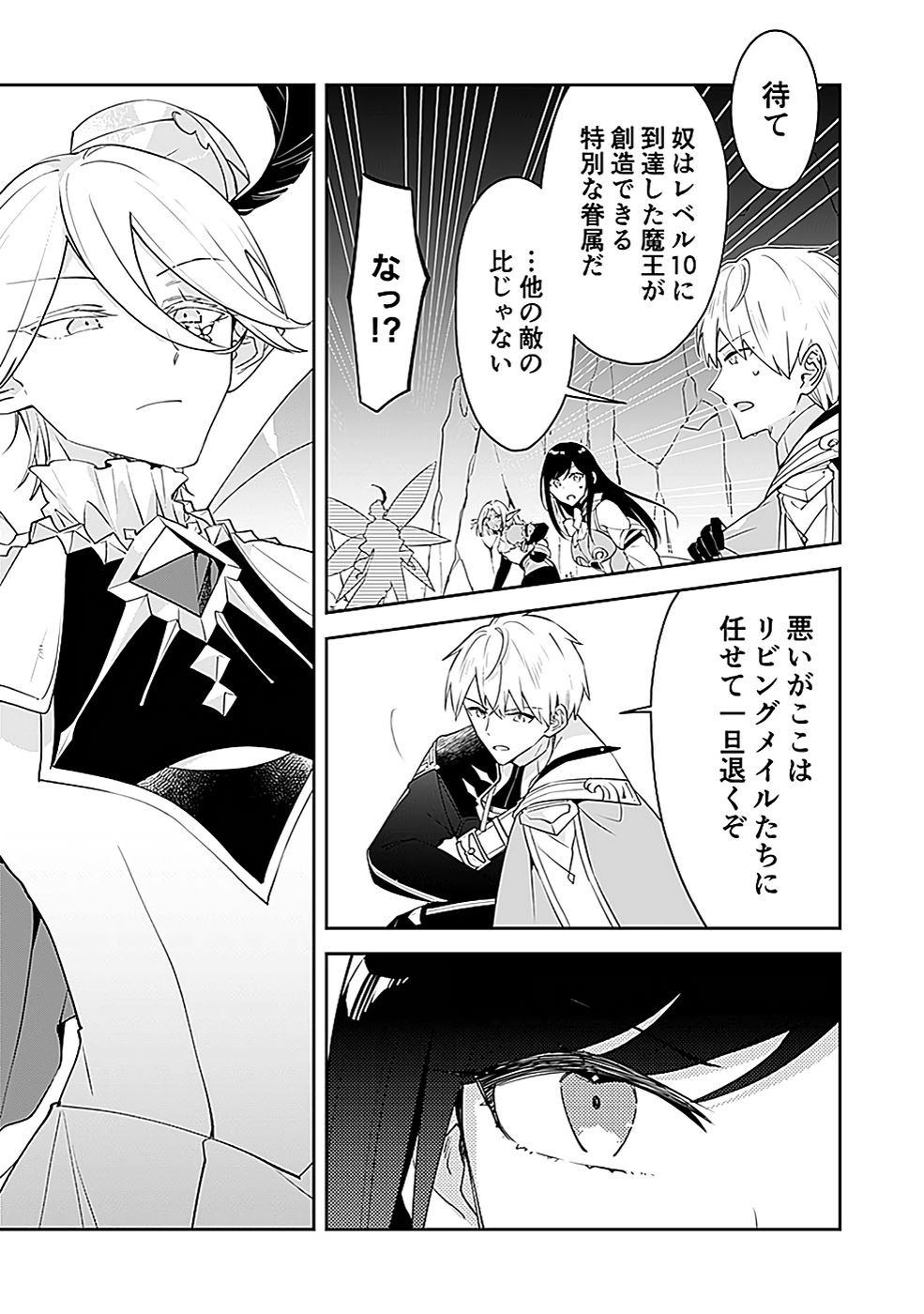 DUNGEON BATTLE ROYAL (MANGA) - RAW Chapter 42 - Page 9