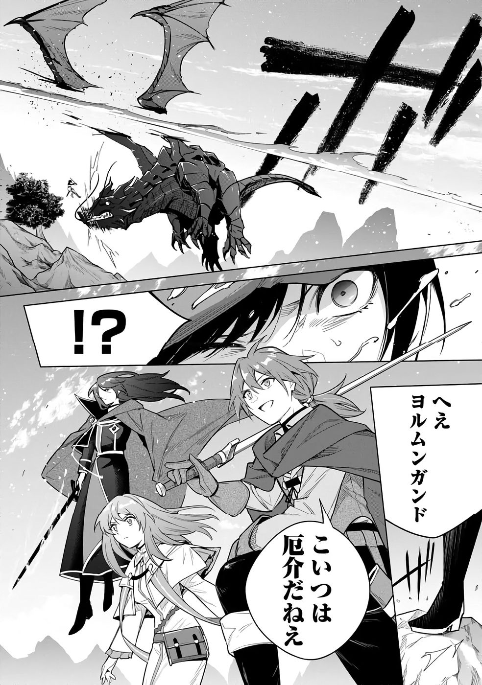 KYUUTEI MADOUSHI MINARAI WO YAMETE, MAHOU ITEM SHOKUNIN NI NARIMASU Chap 24 - Pic 20