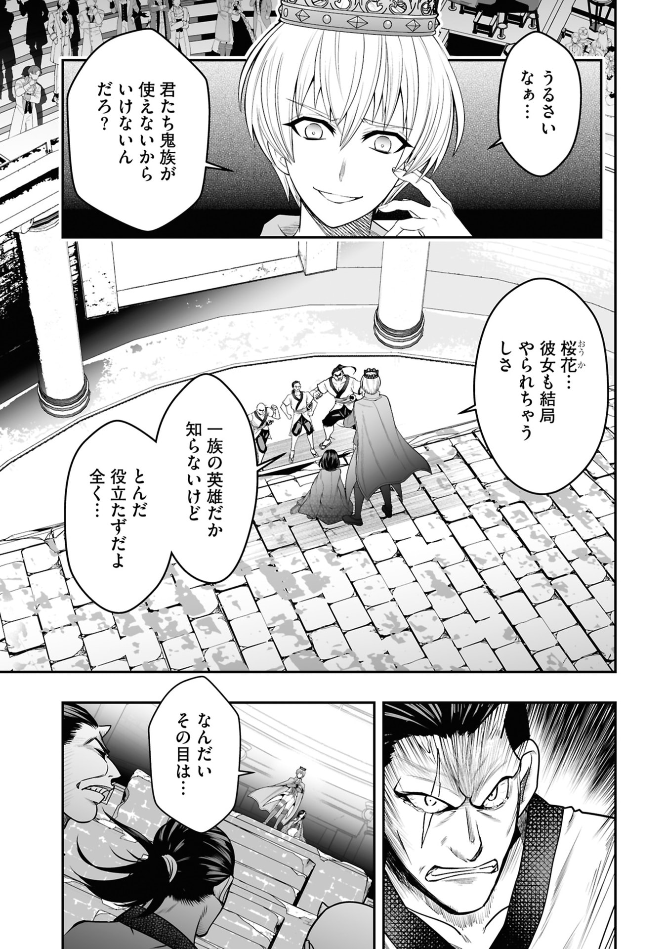 TENSEI TANTOU MEGAMI GA 100-NIN ITANODE CHEAT SKILL 100-KO MORAETA Chap 25 - Pic 7