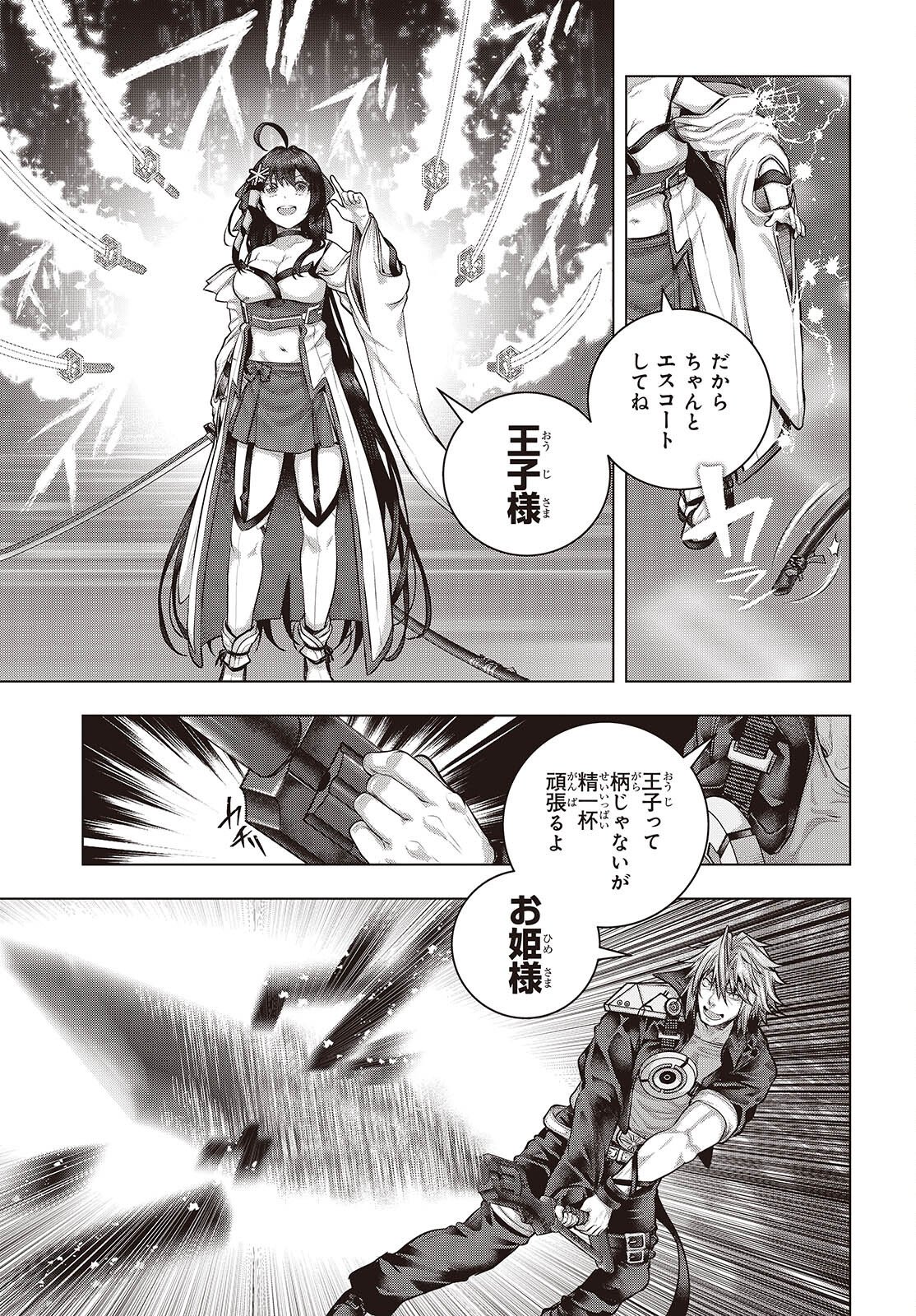 TUTORIAL GA HAJIMERU MAE NI: BOSS KYARATACHI WO HAMETSU SASENAI TAME NI ORE GA DEKIRU IKUTSU KANO KATO Chap 22 - Pic 23