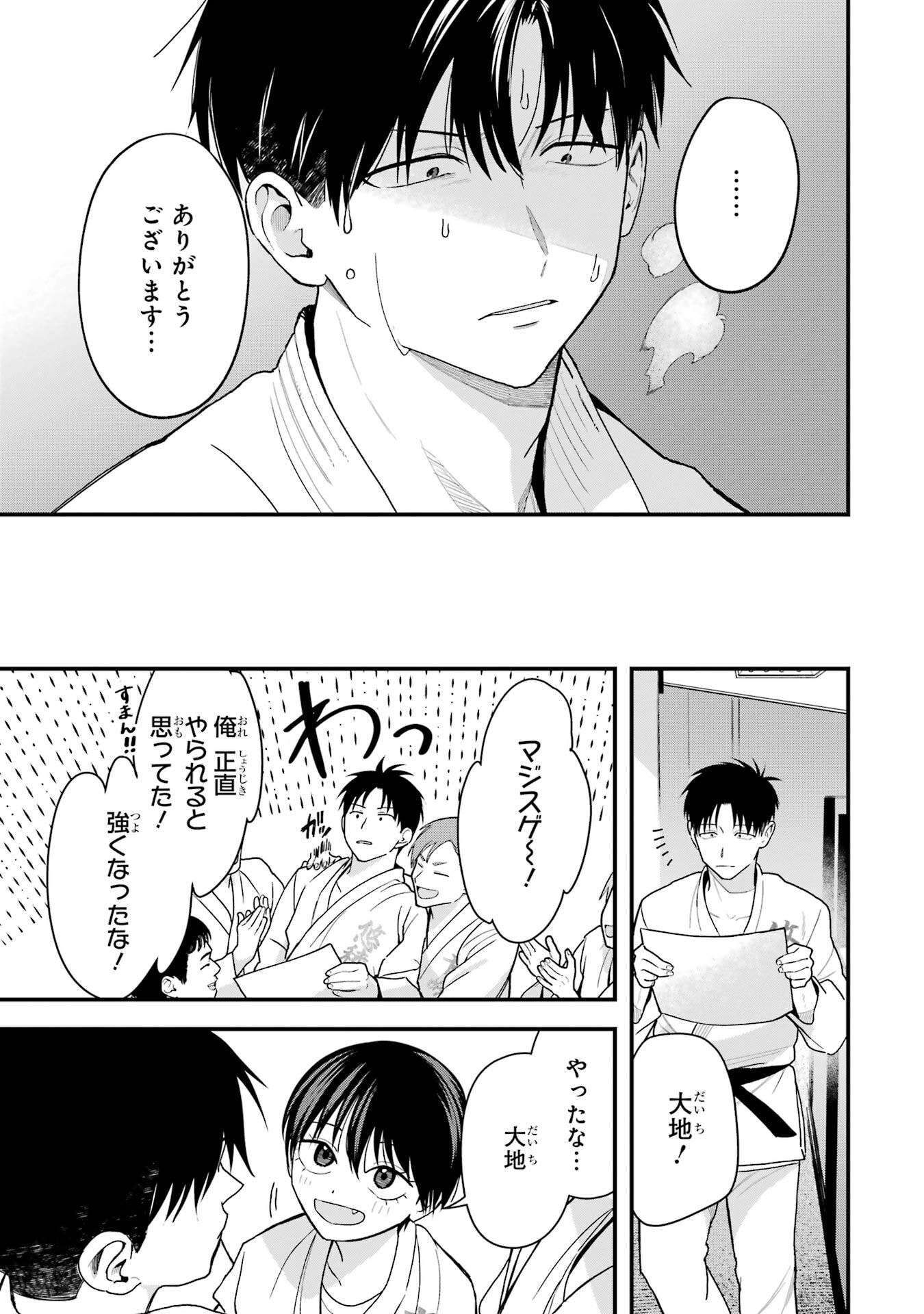 BOYISH KANOJO GA KAWAI-SUGIRU Chap 34 - Pic 7
