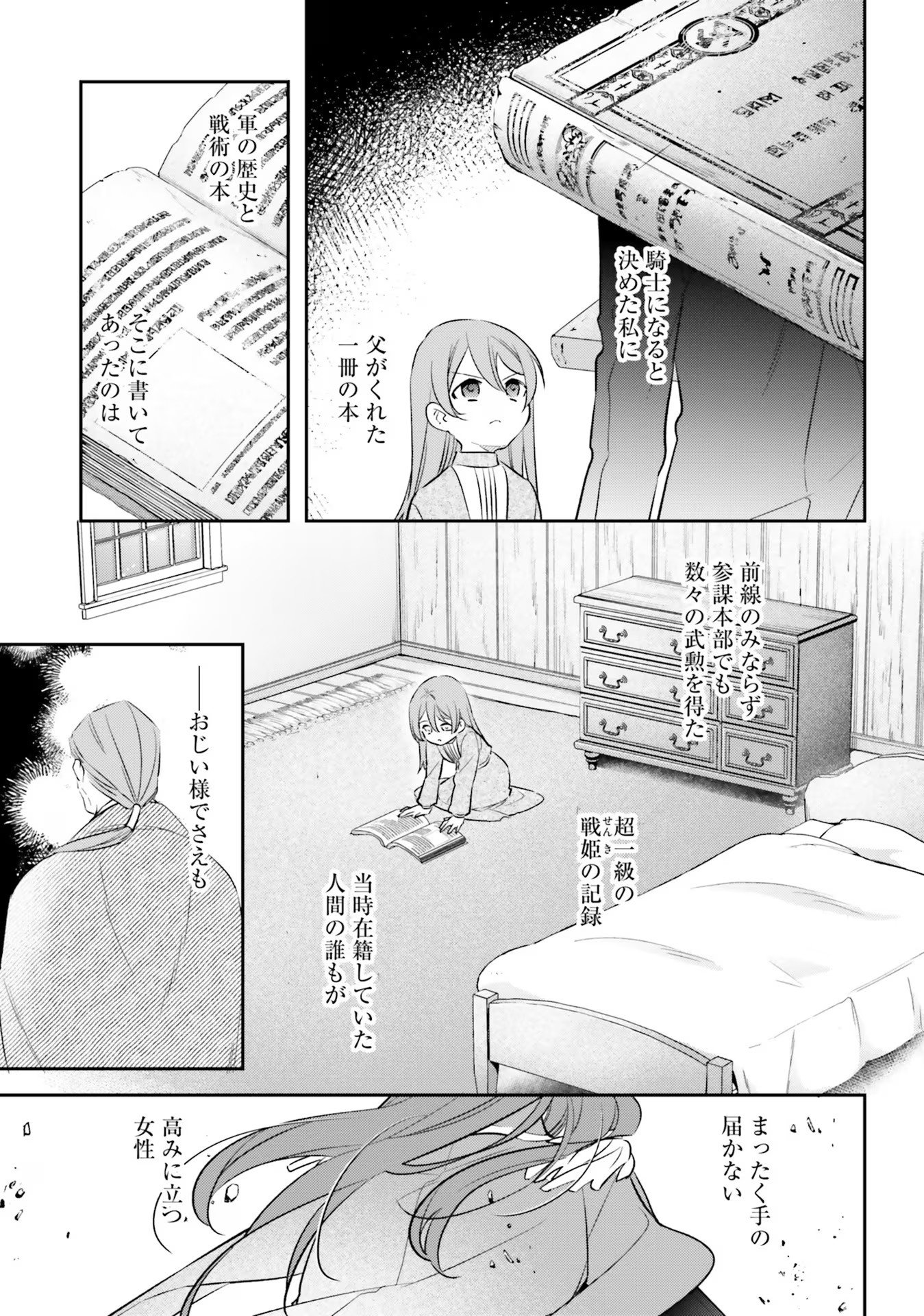 TENSEI REIJOU WA BOUKENSHA O KOKOROZASU - RAW Chapter 19 page 7 - nihonkuni.com