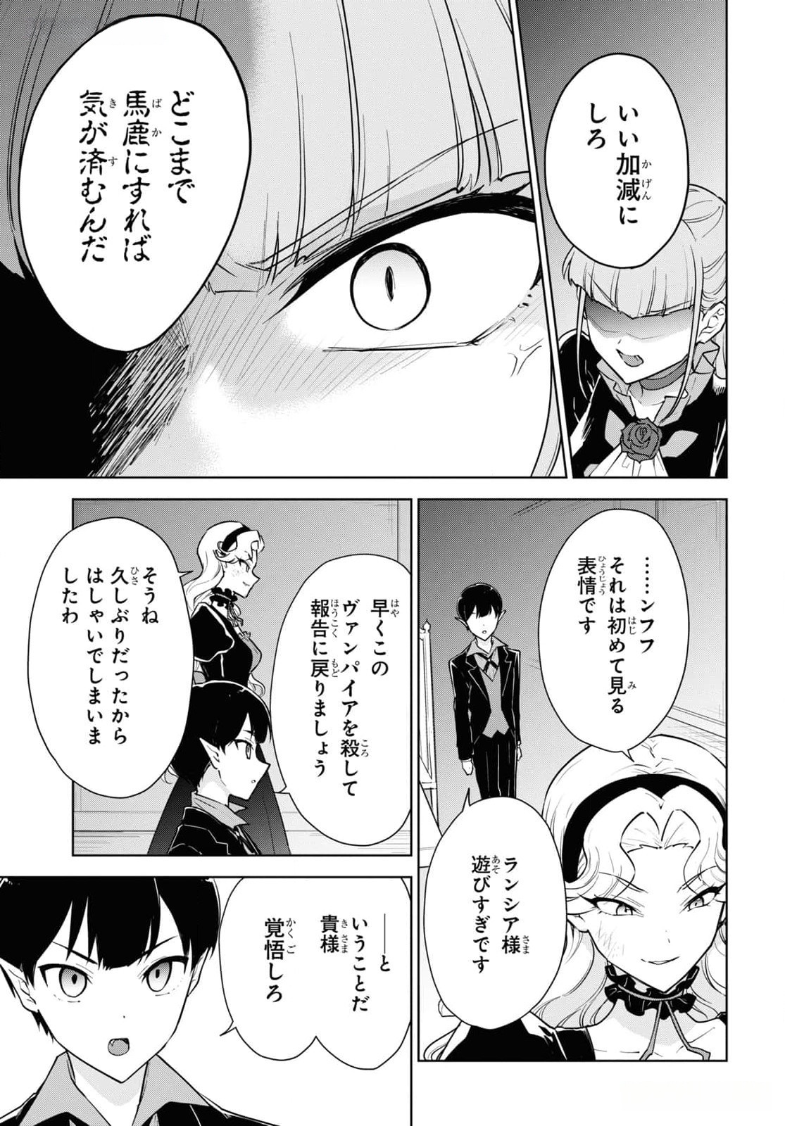 CHEAT SKILL SHISHA SOSEI GA KAKUSEI SHITE INISHIENO MAOUGUN WO FUKKATSU SASETE SHIMAIMASHITA ~DARE MO SHINASENAI SAIKYOU HIIRO~ Chap 45 - Pic 21