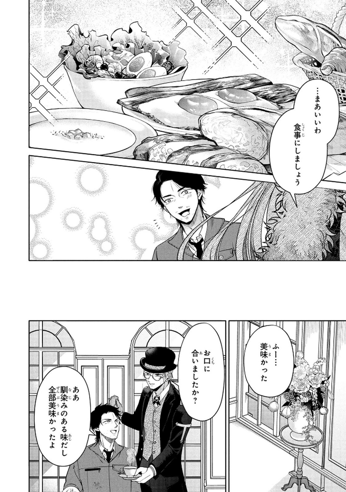 DOKUSHIN OJISAN NO ISEKAI LIFE: KEKKON SHIMASEN, FREE NA DOKUSHIN KOSO SAIKOU DESU Chap 3 - Pic 8