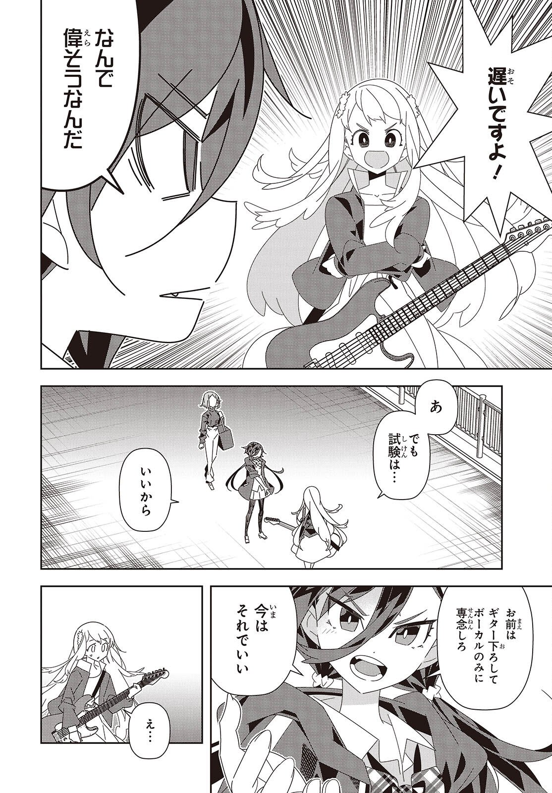 Read SUISEI, ROCK YOU Chapter 2 [High Quality / Full] - Page 32 - nicomanga.com