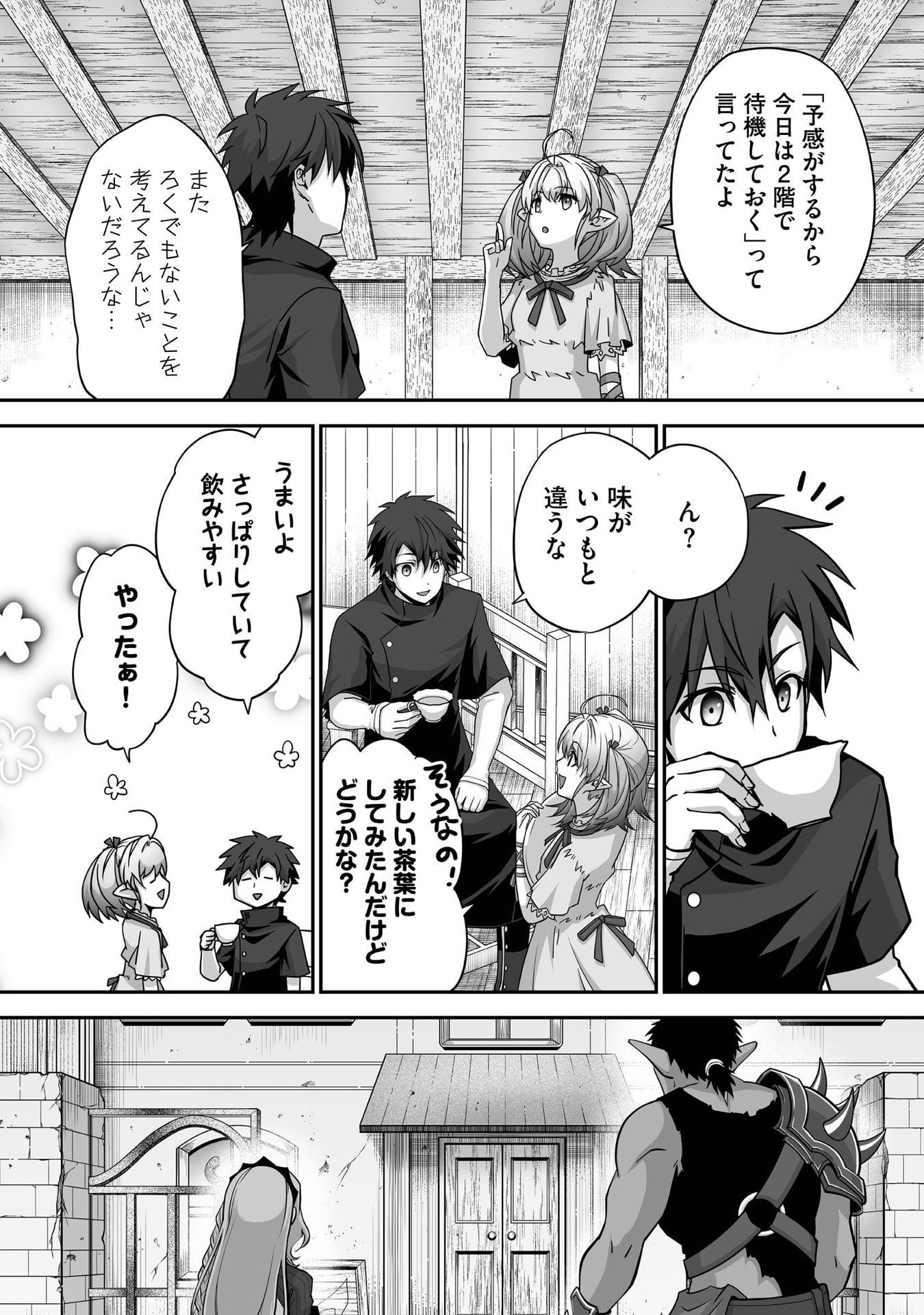 ISSHUN DE CHIRYOU SHITEITA NO NI YAKUTATAZU TO TSUIHOU SARETA TENSAI CHIYUSHI, YAMI HEALER TOSHITE TANOSHIKU IKIRU Chap 30 - Pic 9