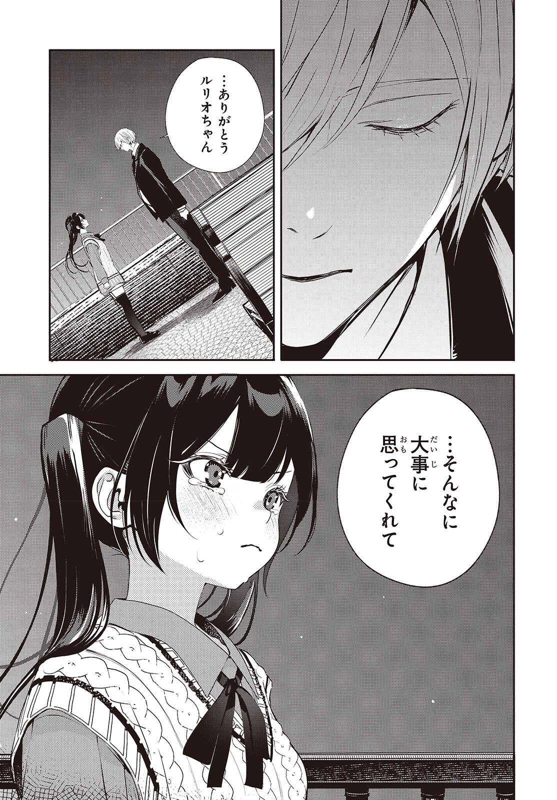 Read AND LIE WITH HEROES. Chapter 13 [High Quality / Full] - Page 29 - nicomanga.net