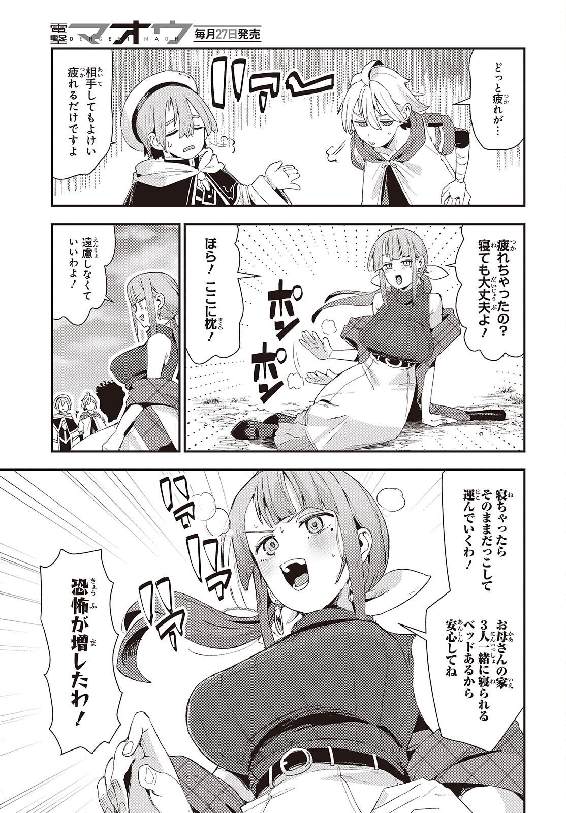 JISHOU OKAASAN GA ITTAI ARAWARETA! Chap 1 - Pic 15