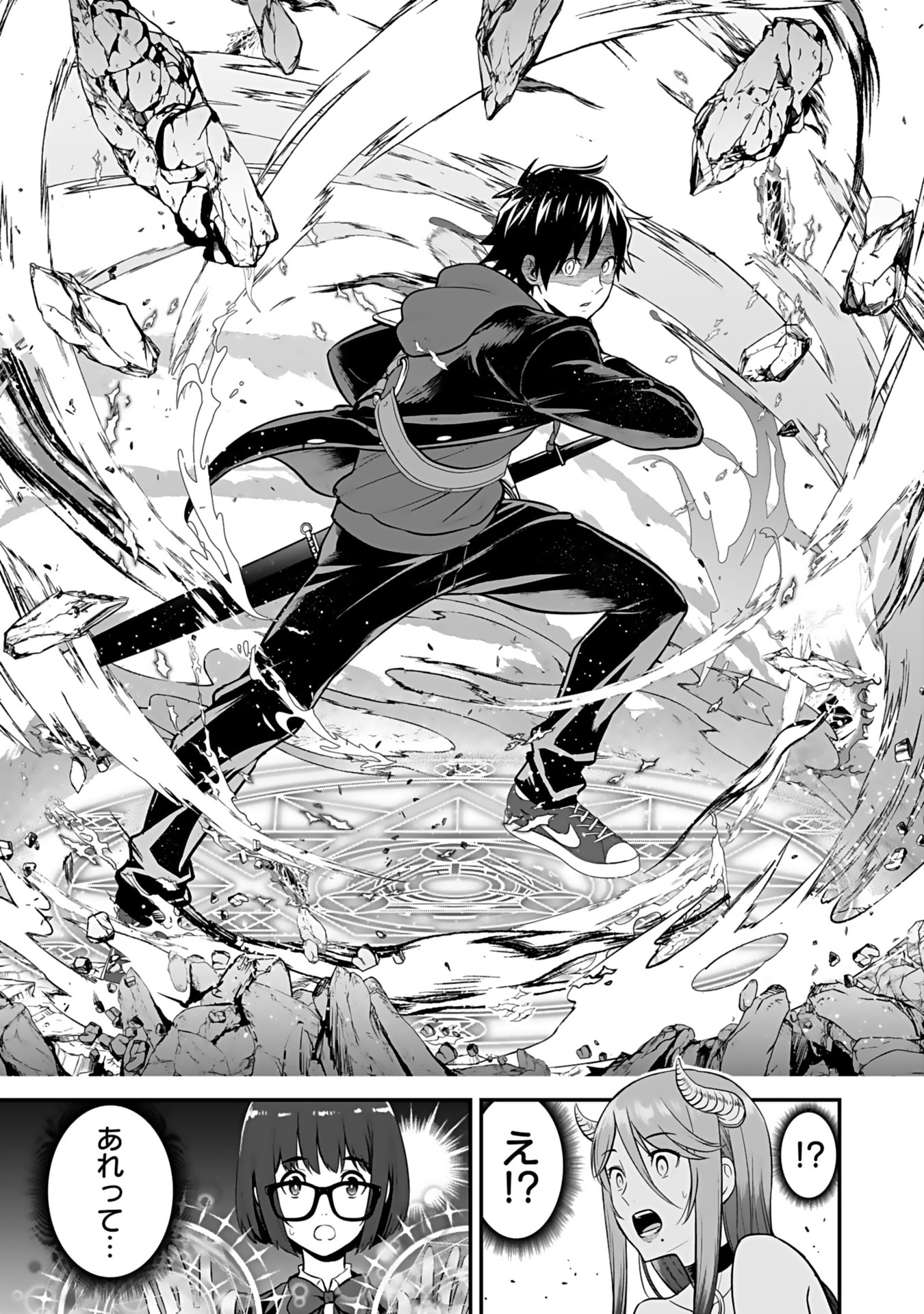 ISEKAI CLASS SHOUKAN SARETARA R1○ NO SKILL WO KAKUTOKU SHITA NO DE,○RITAI HOUDAI SASETEMORAIMASU! Chap 11 - Pic 20