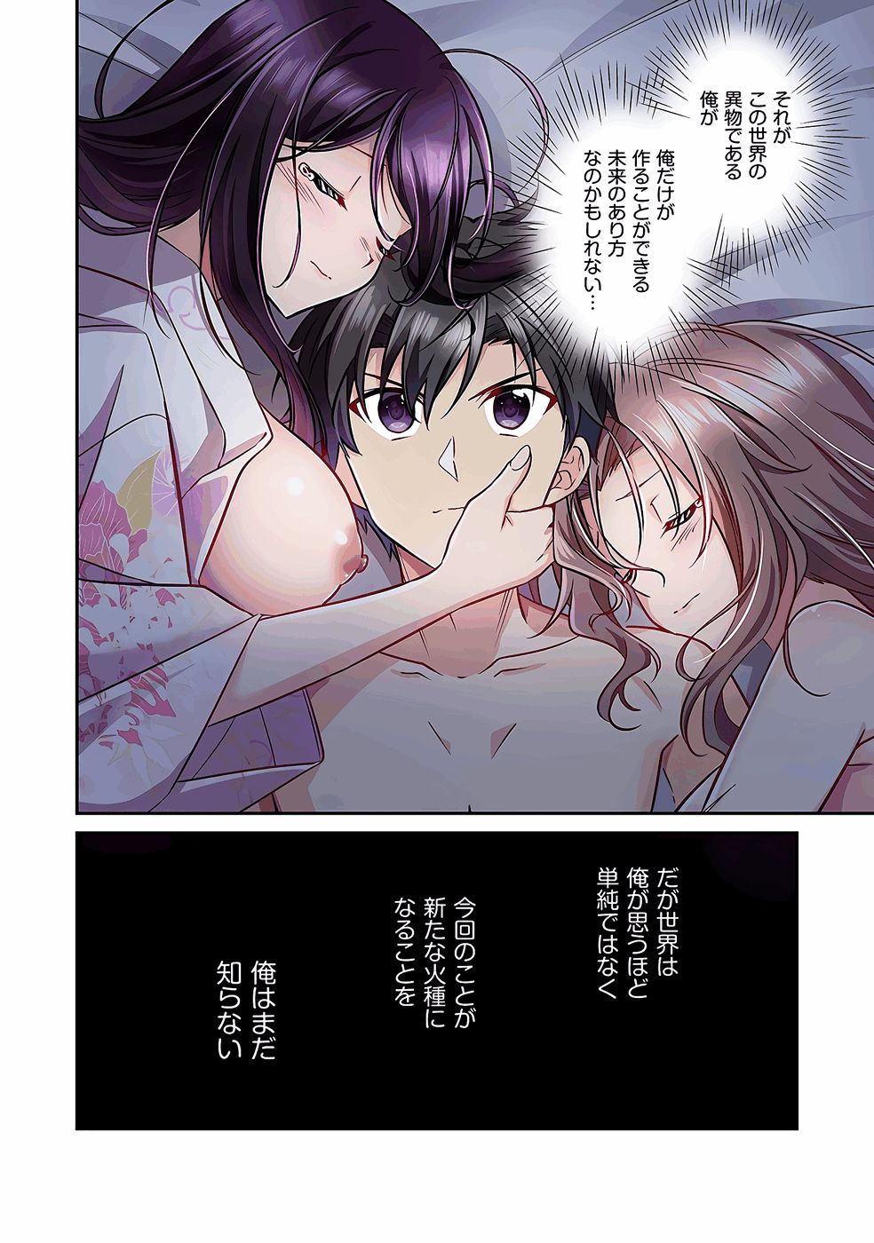Nobunaga no Imouto ga Ore no Yome Chap 38 - Pic 16
