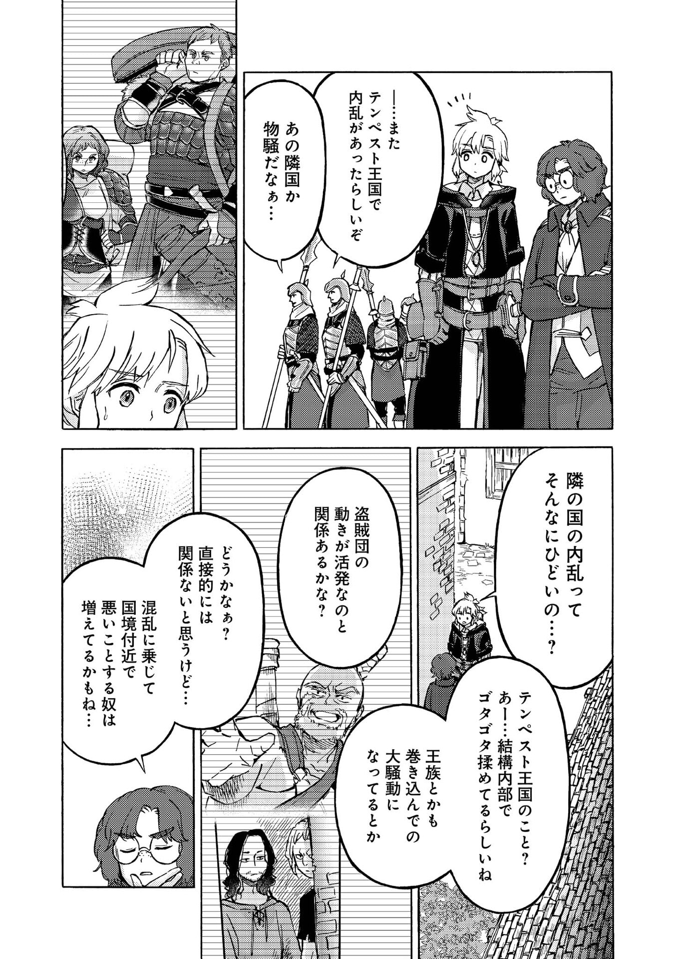BOUKENSHA AL: AITSU NO MAHOU WA OKASHII Chapter 15 page 8 - nihonkuni.com