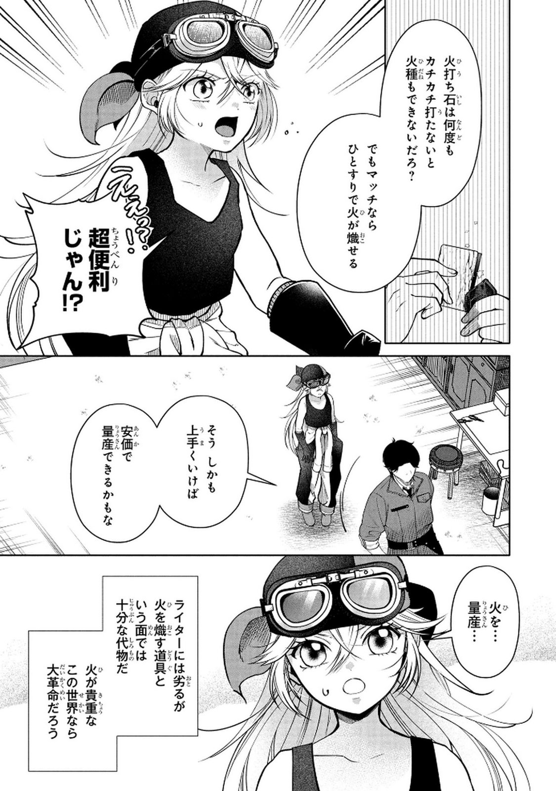 DOKUSHIN OJISAN NO ISEKAI LIFE: KEKKON SHIMASEN, FREE NA DOKUSHIN KOSO SAIKOU DESU Chap 5 - Pic 15