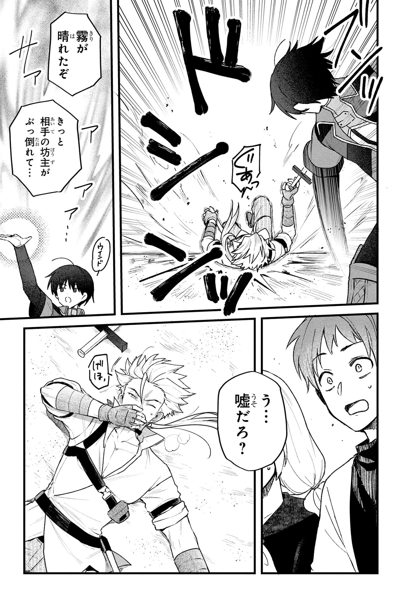 STATUS ALL INFINITY: ∞ TSUKAI NO SAIKYOU NOURYOKU-SHA, ISEKAI WO JIYUU KIMAMA NI KURASHIMASU! Chapter 75 page 15 - nihonkuni.com