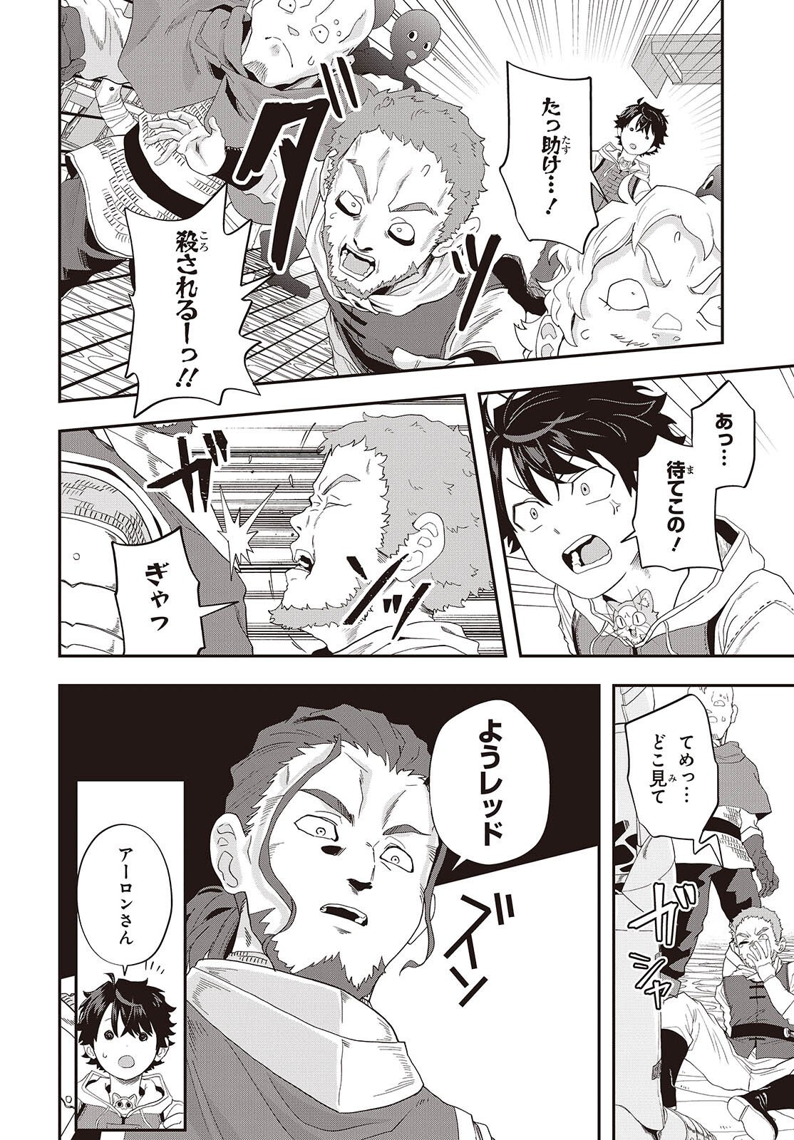 MUTEKI SHOUNIN NO ISEKAI NARIAGARI MONOGATARI Chap 44 - Pic 10