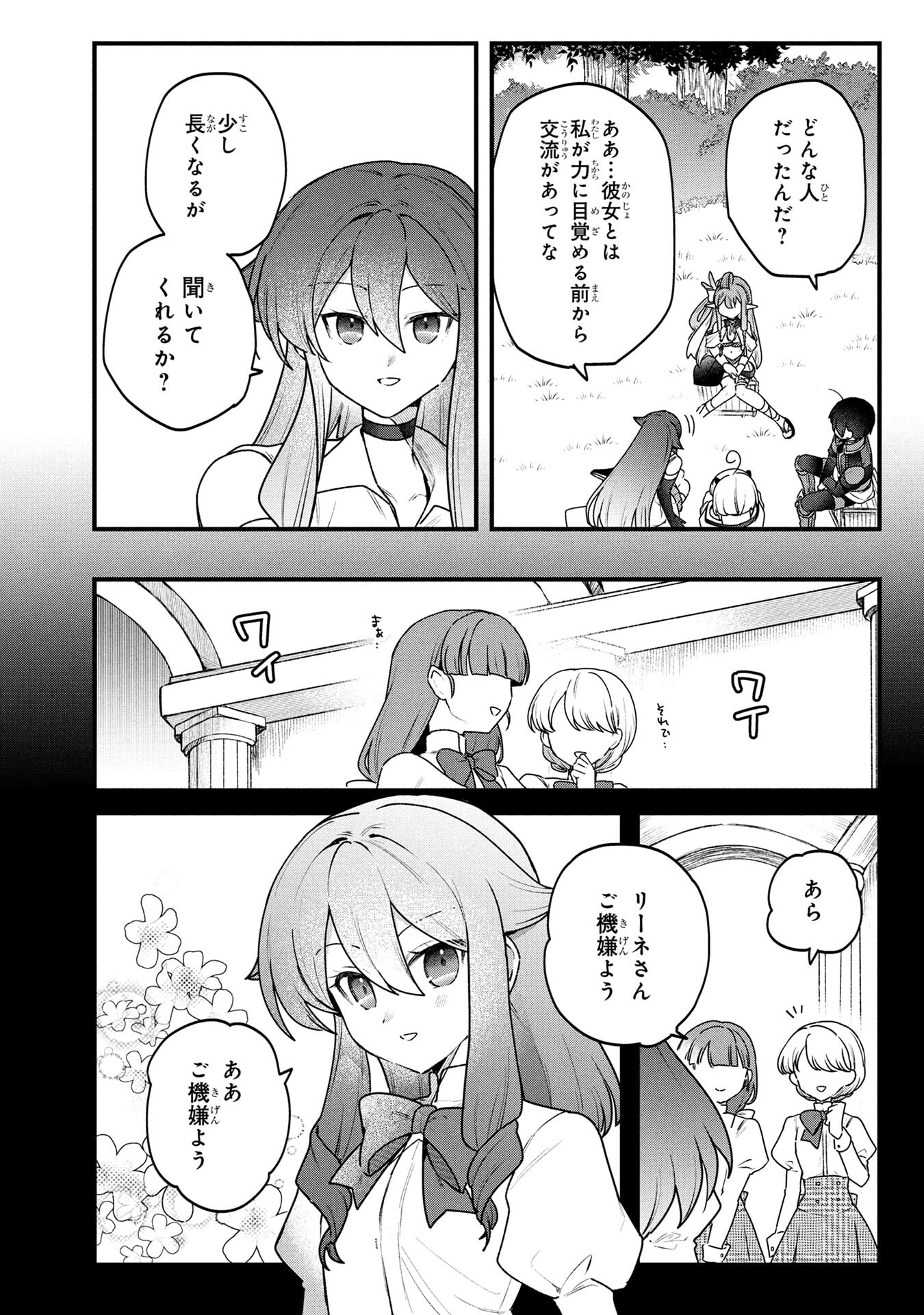 STATUS ALL INFINITY: ∞ TSUKAI NO SAIKYOU NOURYOKU-SHA, ISEKAI WO JIYUU KIMAMA NI KURASHIMASU! Chapter 77 page 8 - nihonkuni.com
