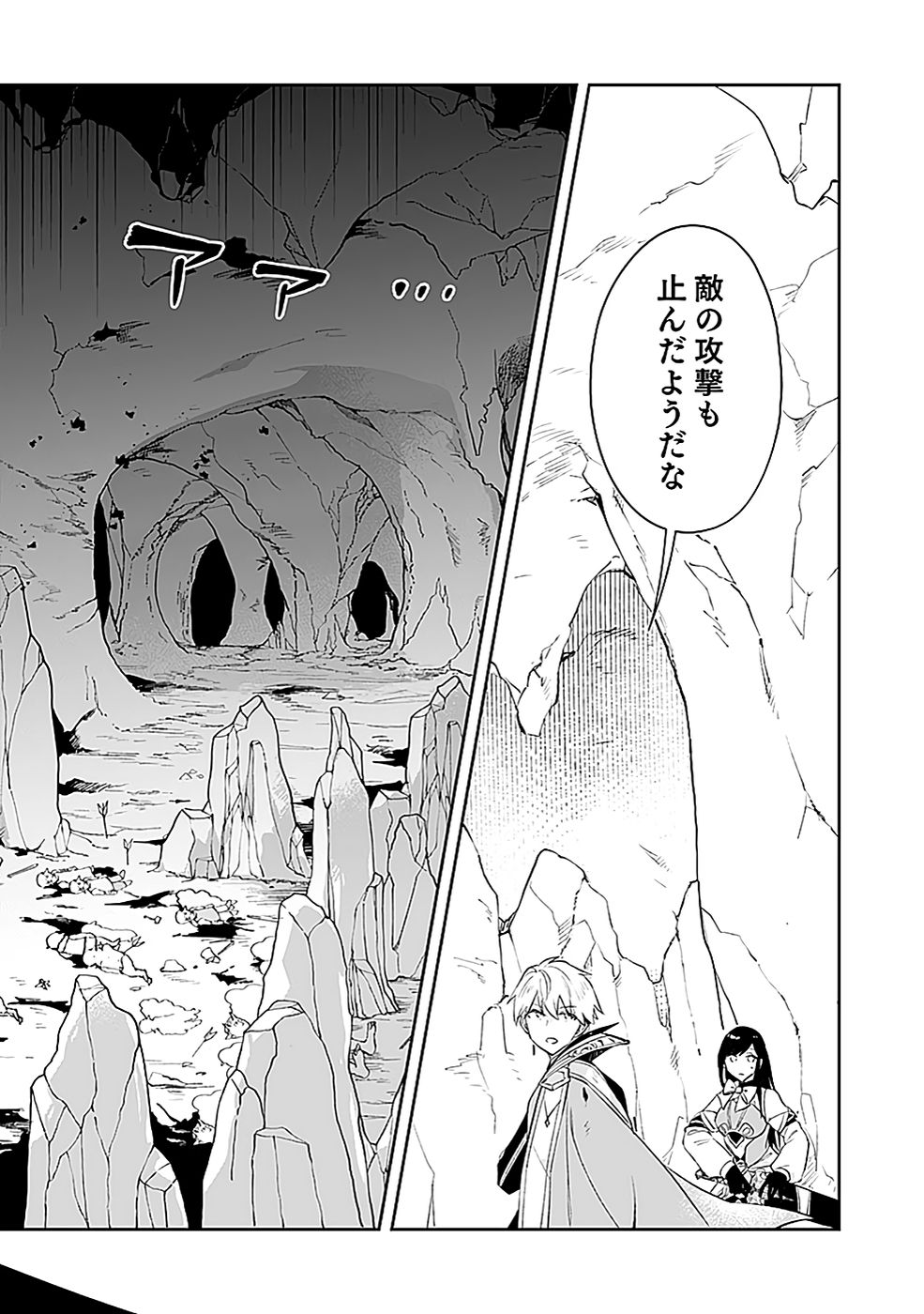 DUNGEON BATTLE ROYAL (MANGA) - RAW Chapter 42 - Page 4