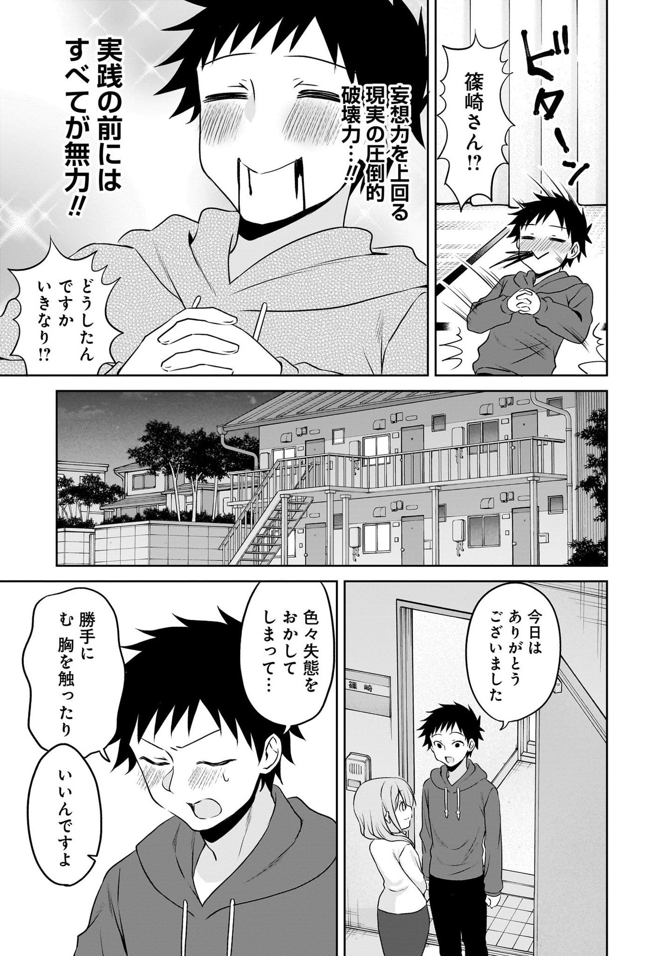 UCHI NO KAISHA NO CHIISAI SENPAI NO HANASHI Chapter 104 page 13 - nihonkuni.com