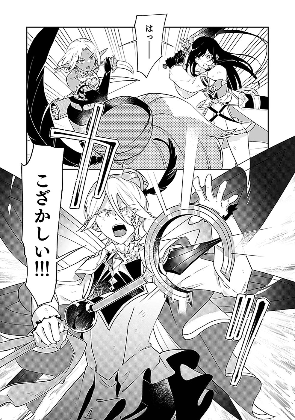 DUNGEON BATTLE ROYAL (MANGA) - RAW Chapter 42 - Page 27