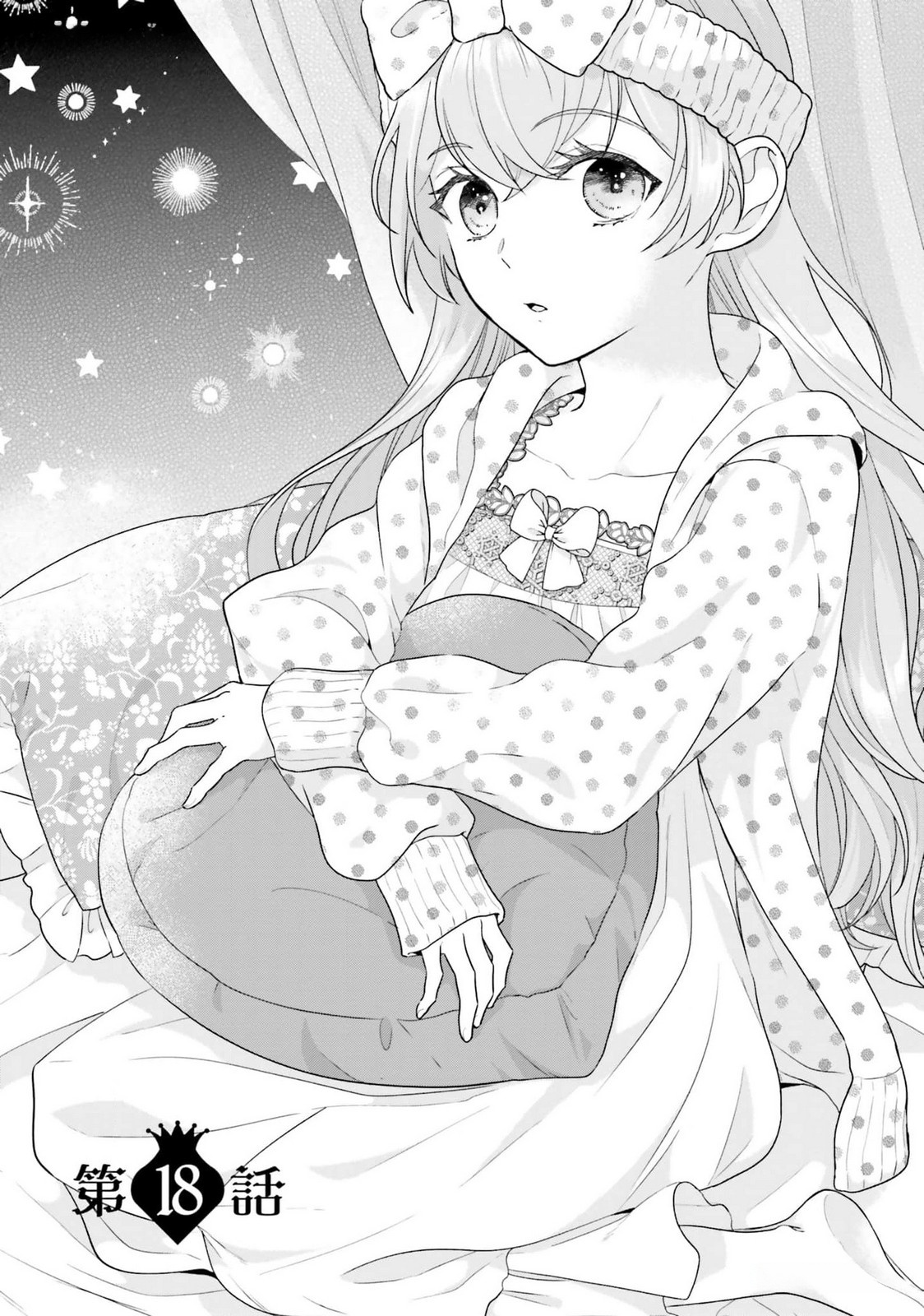 KONYAKU HAKI WO SHITA REIJOU WA GAMAN WO TOMEMASHITA Chap 18 - Pic 1