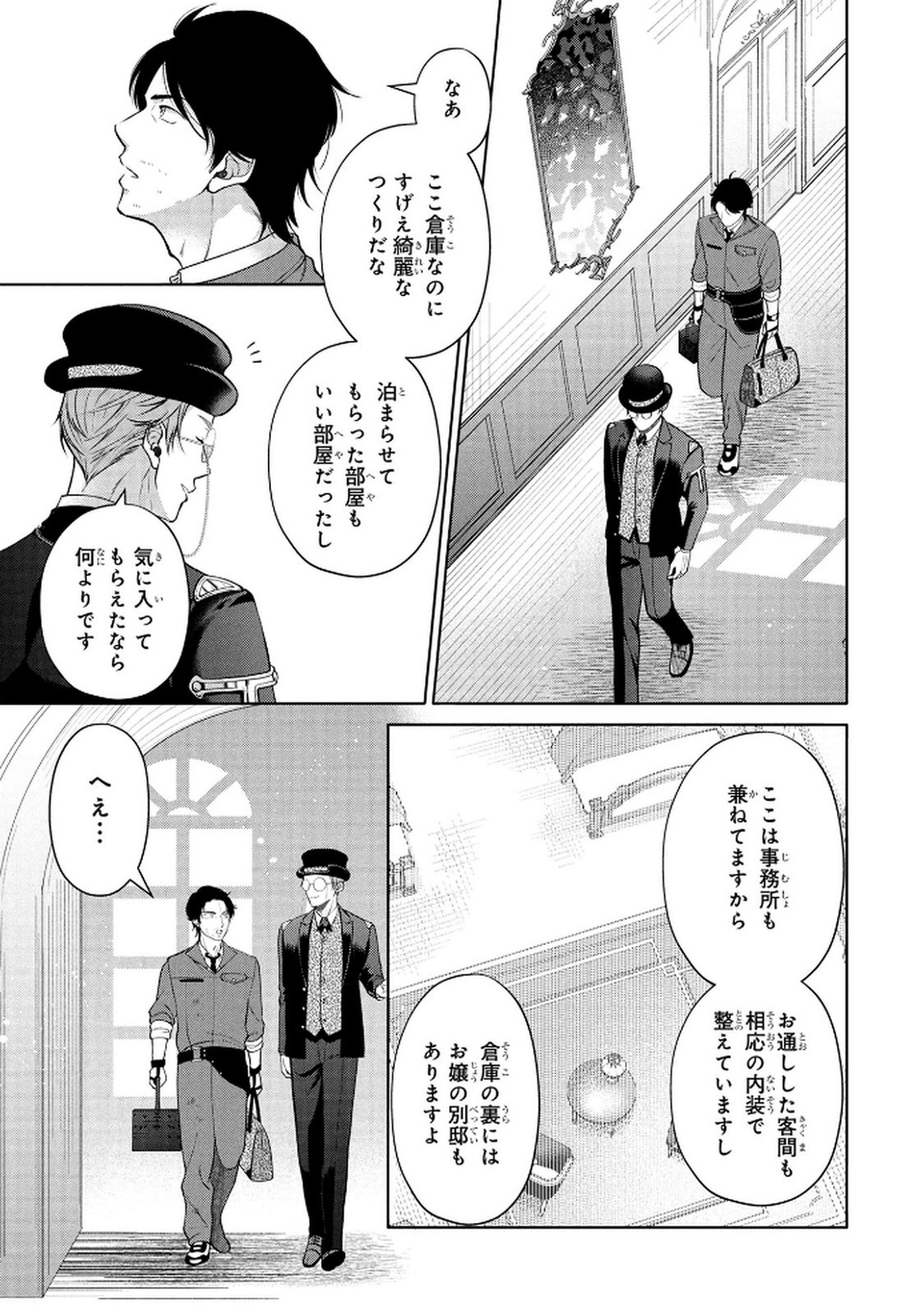 DOKUSHIN OJISAN NO ISEKAI LIFE: KEKKON SHIMASEN, FREE NA DOKUSHIN KOSO SAIKOU DESU Chap 3 - Pic 3