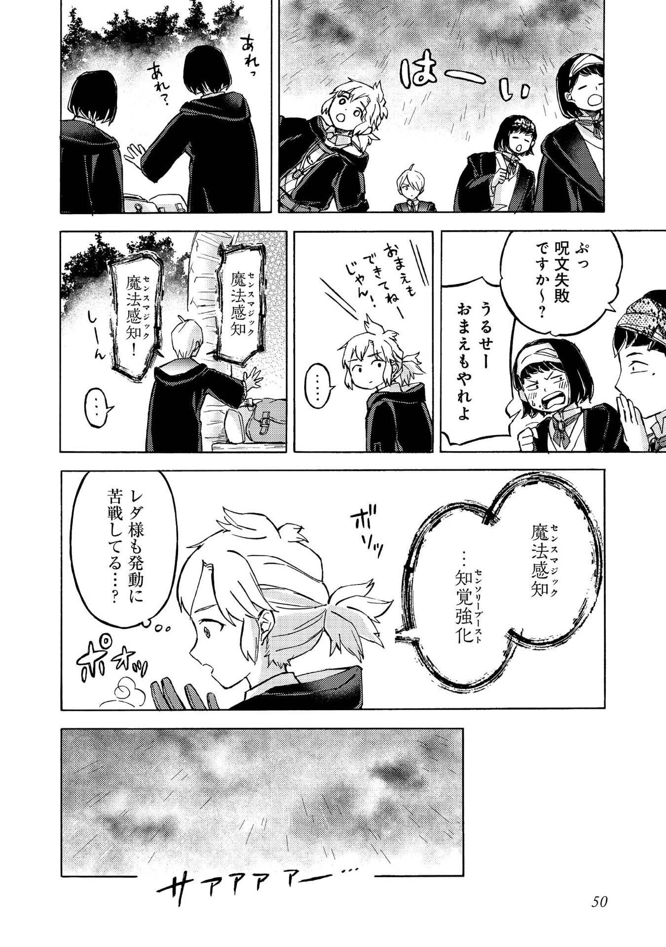 BOUKENSHA AL: AITSU NO MAHOU WA OKASHII Chapter 12 page 20 - nihonkuni.com