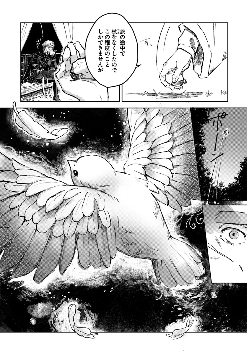 Read ALMARK Chapter 1 [High Quality / Full] - Page 20 - nicomanga.com