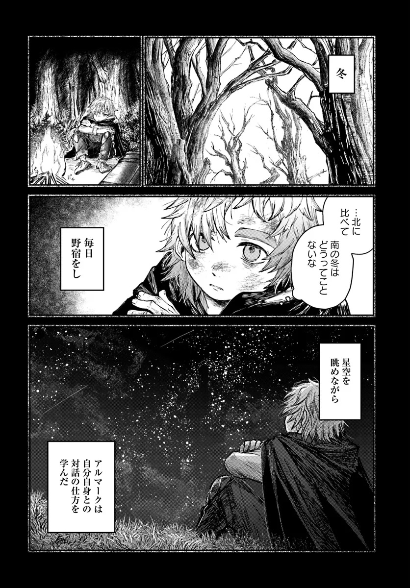 Read ALMARK Chapter 2 [High Quality / Full] - Page 7 - nicomanga.com