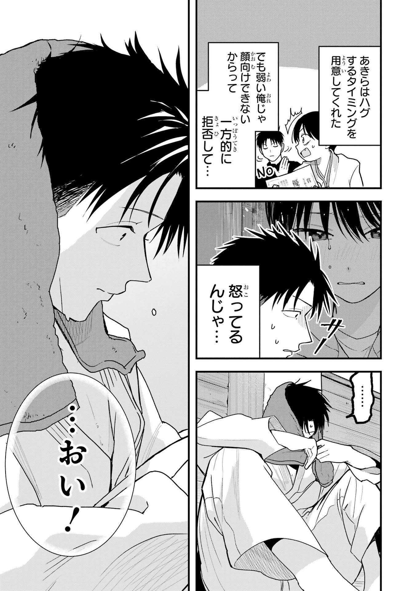 BOYISH KANOJO GA KAWAI-SUGIRU Chap 29 - Pic 5